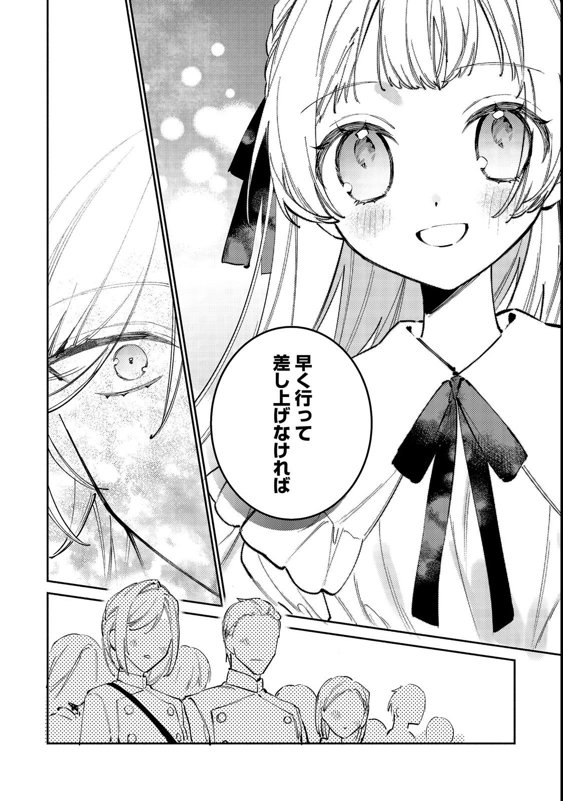 TENSEI MONOGUSA OUJO YO, KUCCHA NE LIFE WO MEZASE! Chap 2 - Pic 20