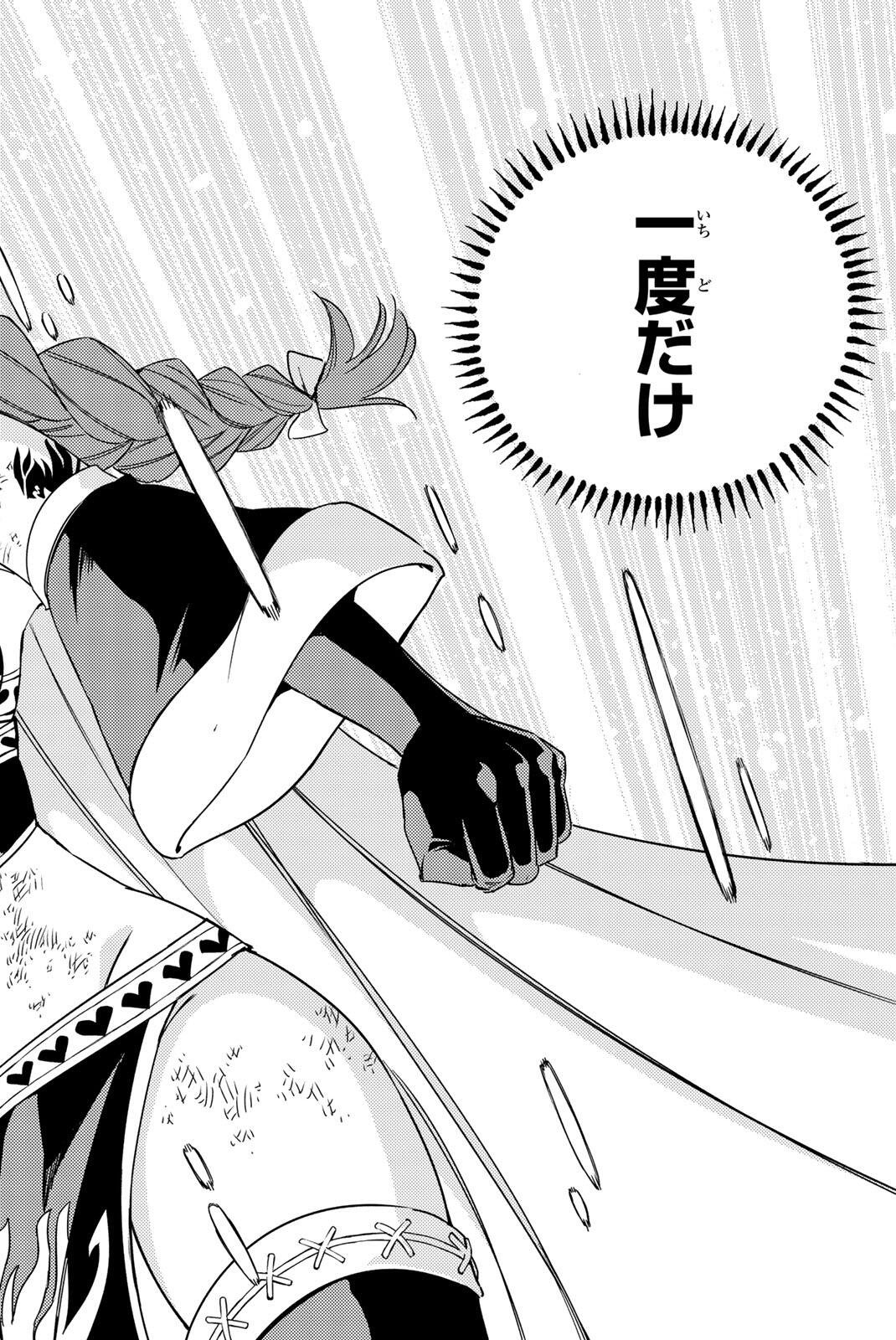 FAIRY TAIL: 100 YEARS QUEST - RAW Chap 218 - Pic 20