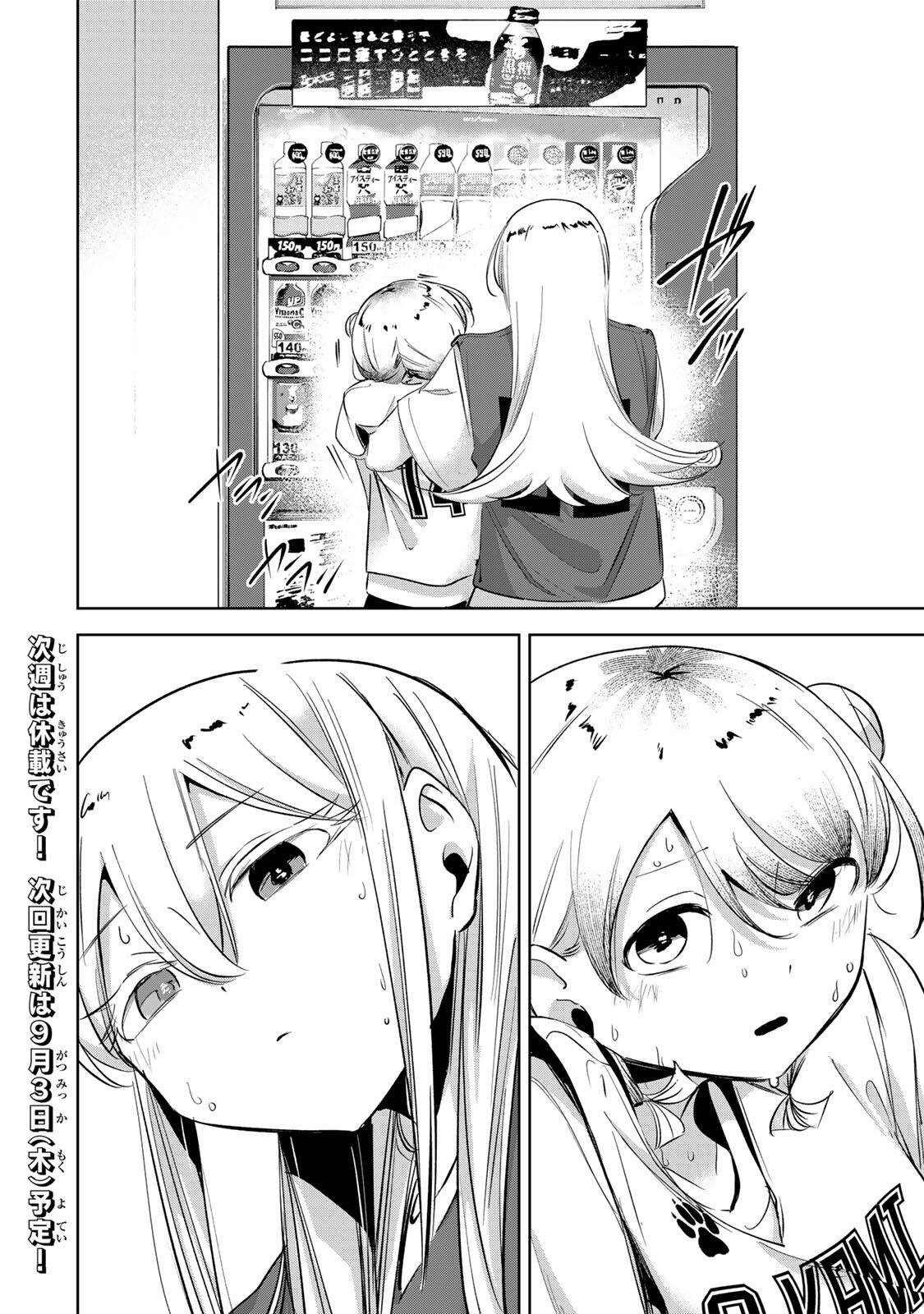 HANABASU: KOKEISHI HANAE NO BASUKE RON Chap 72 - Pic 20