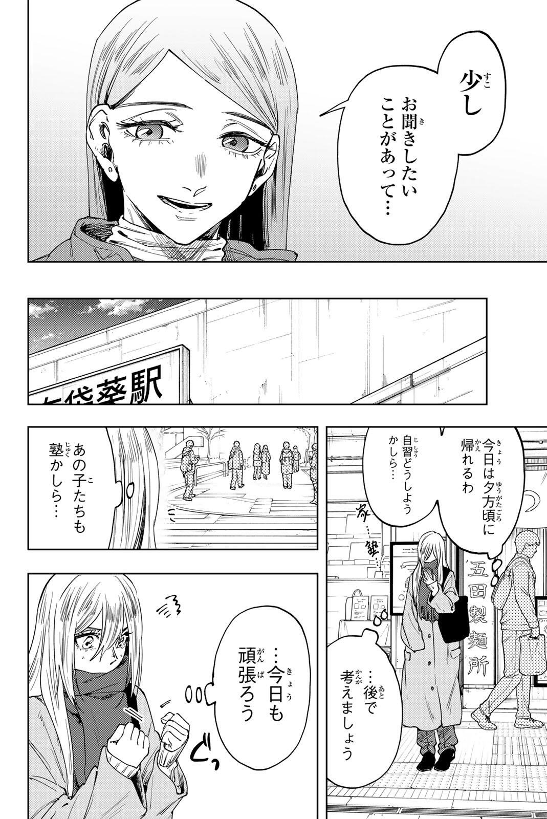KAORU HANA WA RIN TO SAKU Chap 199 - Pic 20