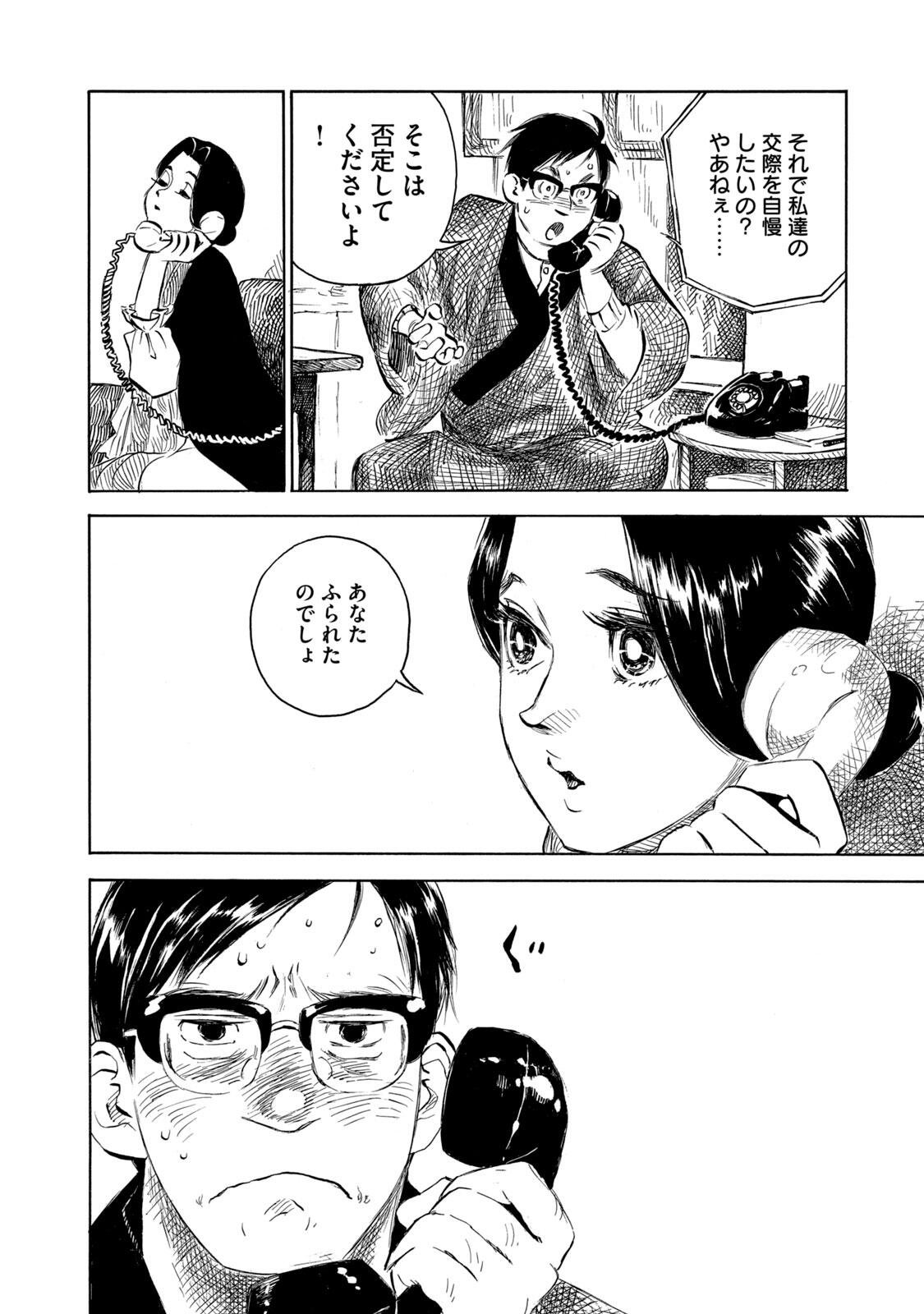 KANNOU SENSEI - RAW Chap 24 - Pic 20
