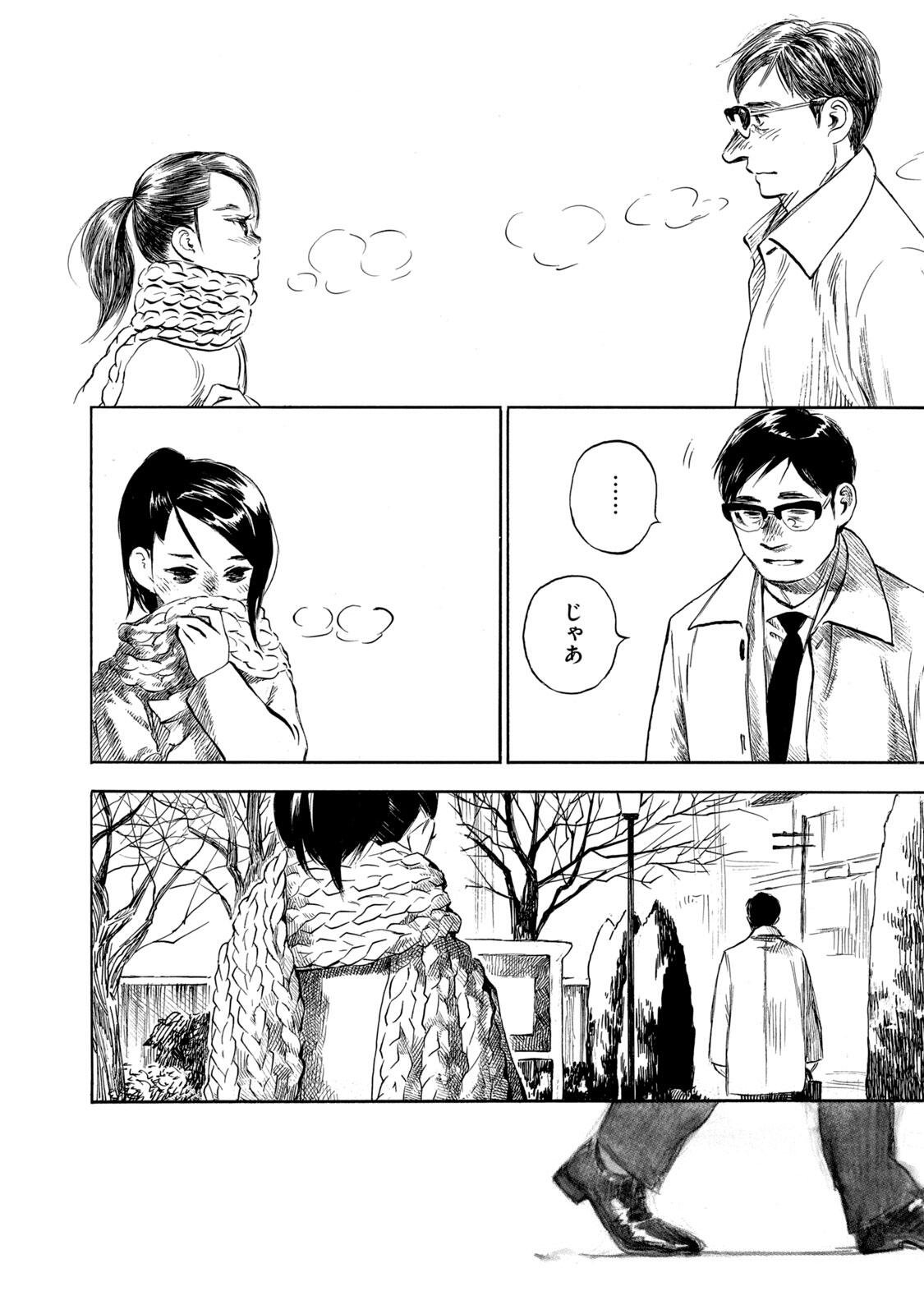 KANNOU SENSEI - RAW Chap 25 - Pic 20
