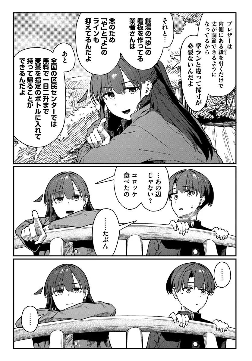 DAUNAKEI O NEESAN NI MAINICHI KASU NO USO WO NAGASHIKOMA RERU HANASHI Chap 22 - Pic 21