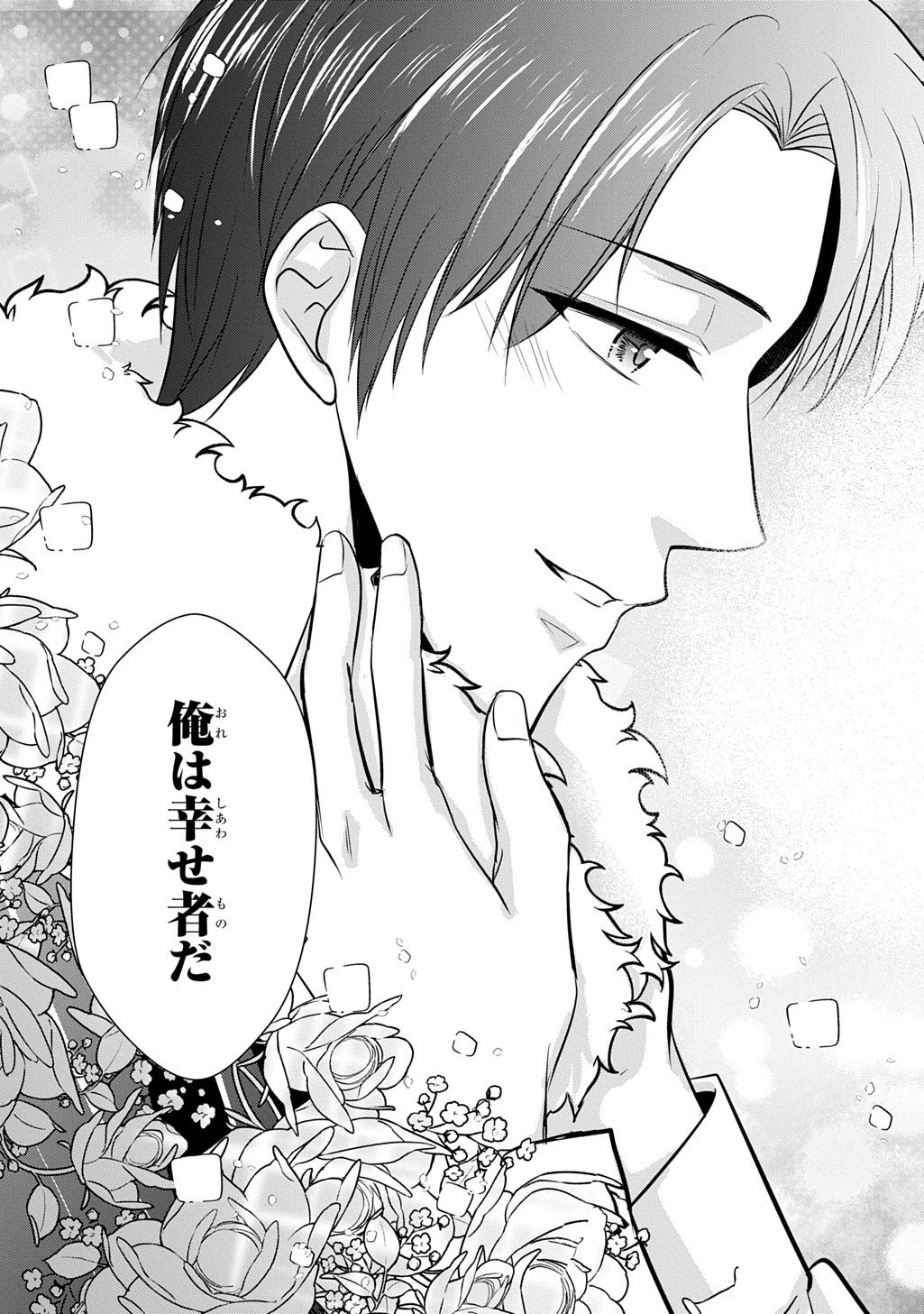 WAKATTE IMASU YO DANNA-SAMA. DOUSE 