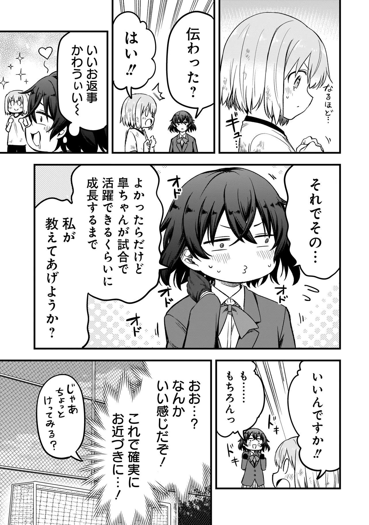 HARU NO RESISTA Chap 19.1 - Pic 21