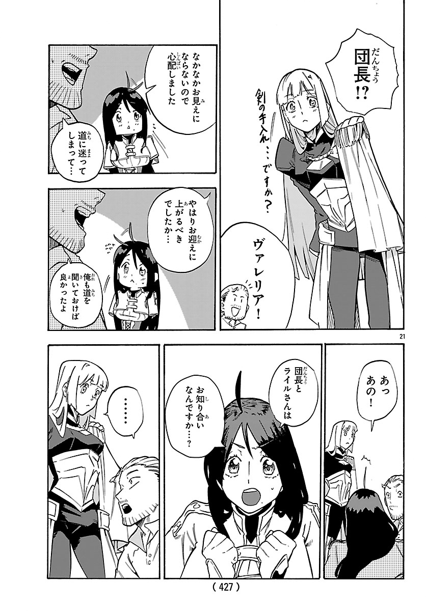KUNRENSHO NO SANDBAG OJISAN, JITSU WA SAIKYOU DESHITA: KUBI NI NATTA TOTAN, SHUSSE SHITA MOTO DESHITACHI NI SEMARARERU NO DA GA Chap 6.1 - Pic 21