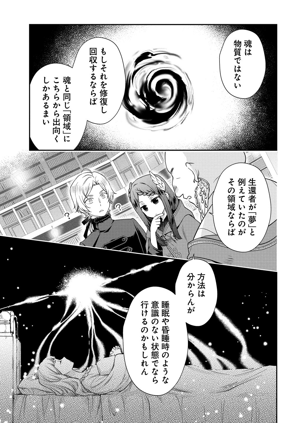 WATAKUSHI TACHI, KEKKON SHIMASHITA: FUGUU NA OUJI TO TENSAI MAJUTSUSHI WA, INOCHI NO UNMEI KYOUDOUTAI Chap 5 - Pic 21