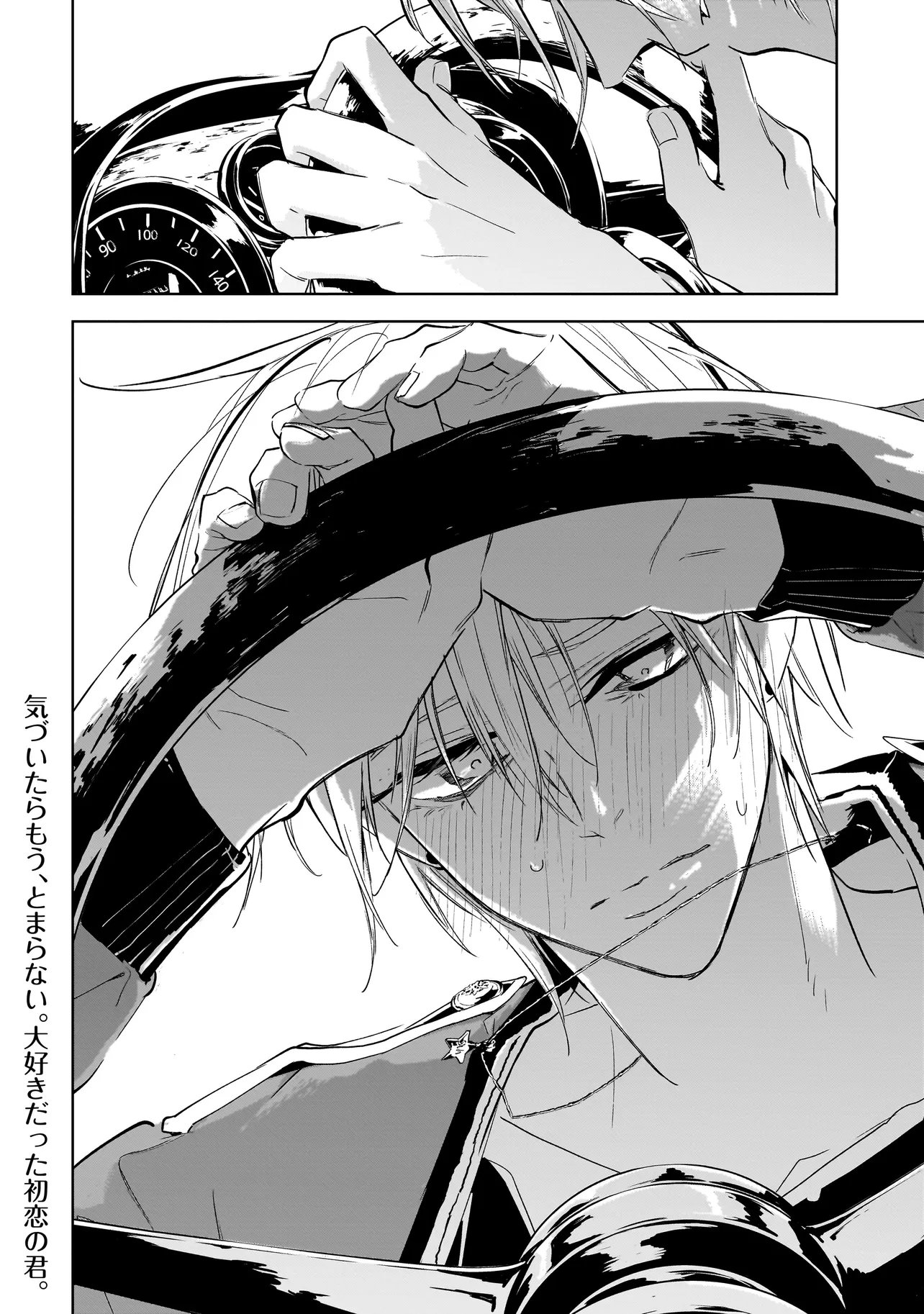 ORE WA HOSUTO NI RIAKOI SHINAI! Chap 8 - Pic 21