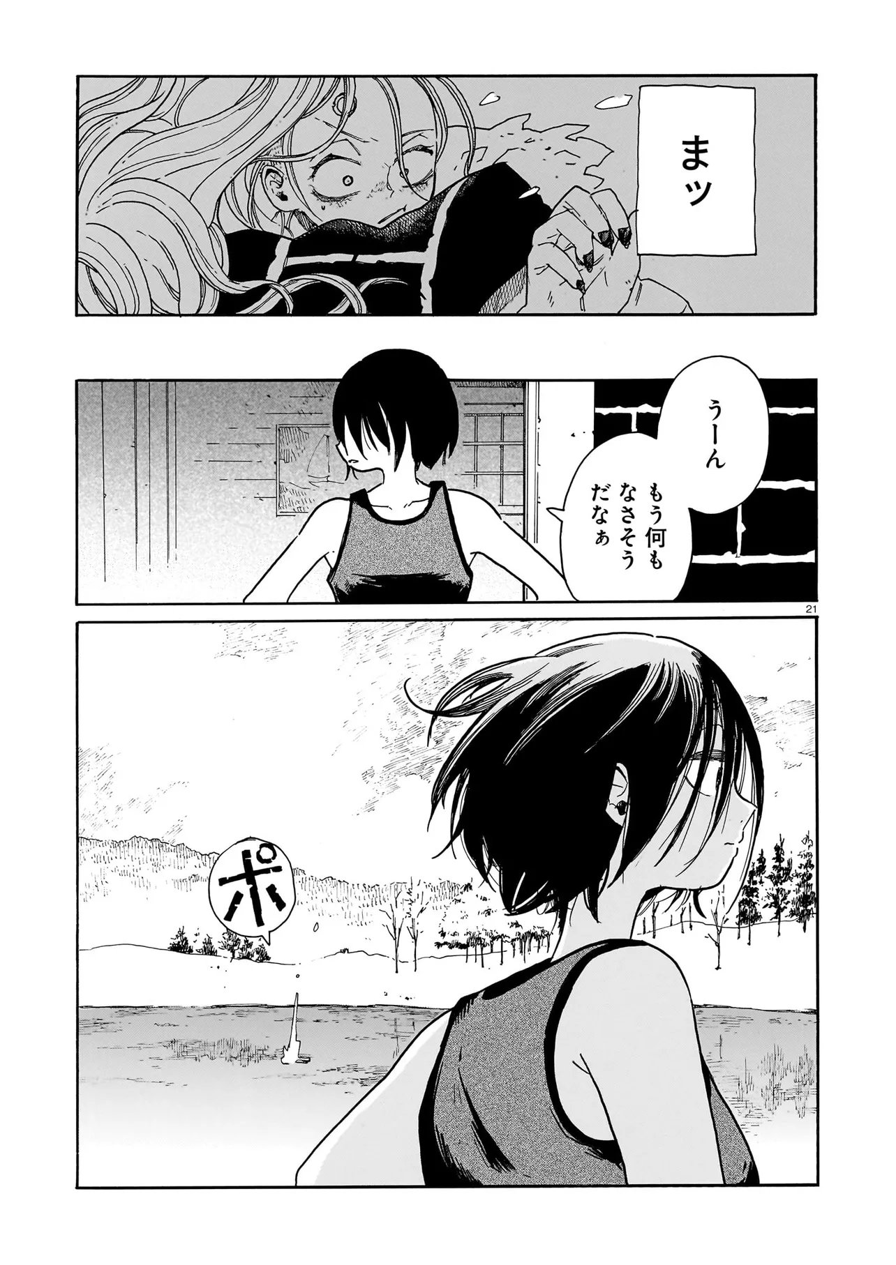 WAVER(S) Chap 8 - Pic 21