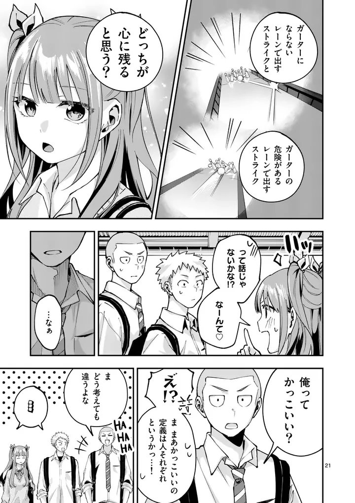 KAKU SHITE KISETSUHA AOWOSHIAU Chap 4 - Pic 21