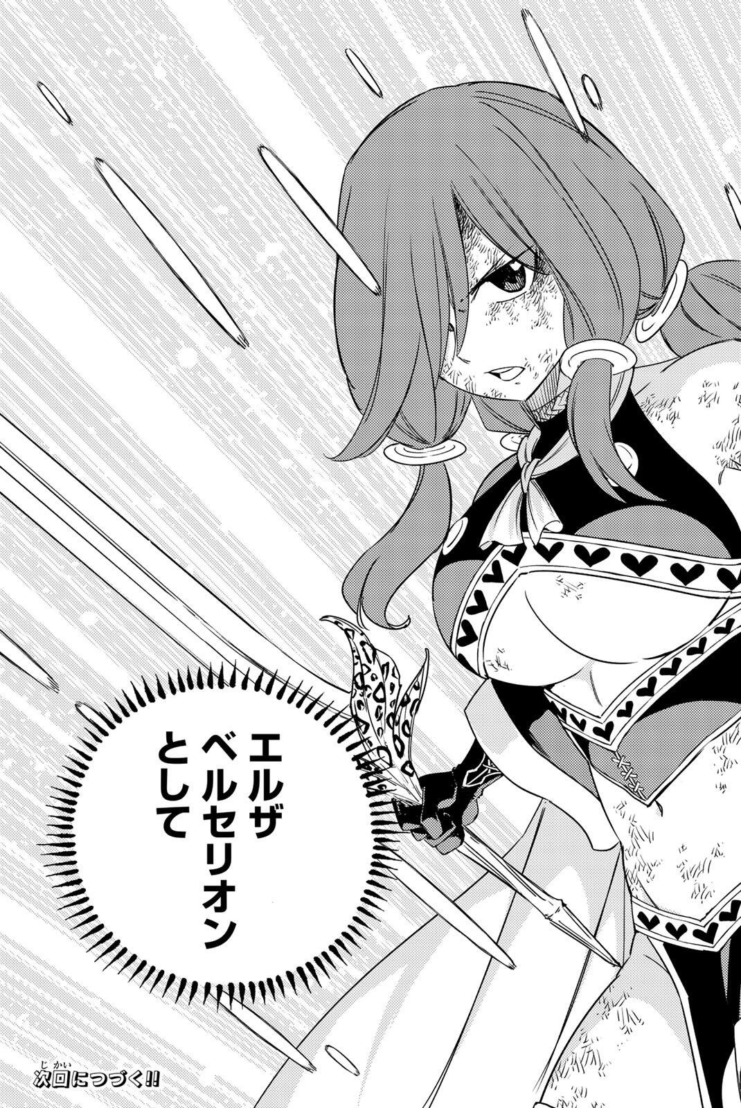 FAIRY TAIL: 100 YEARS QUEST - RAW Chap 218 - Pic 21