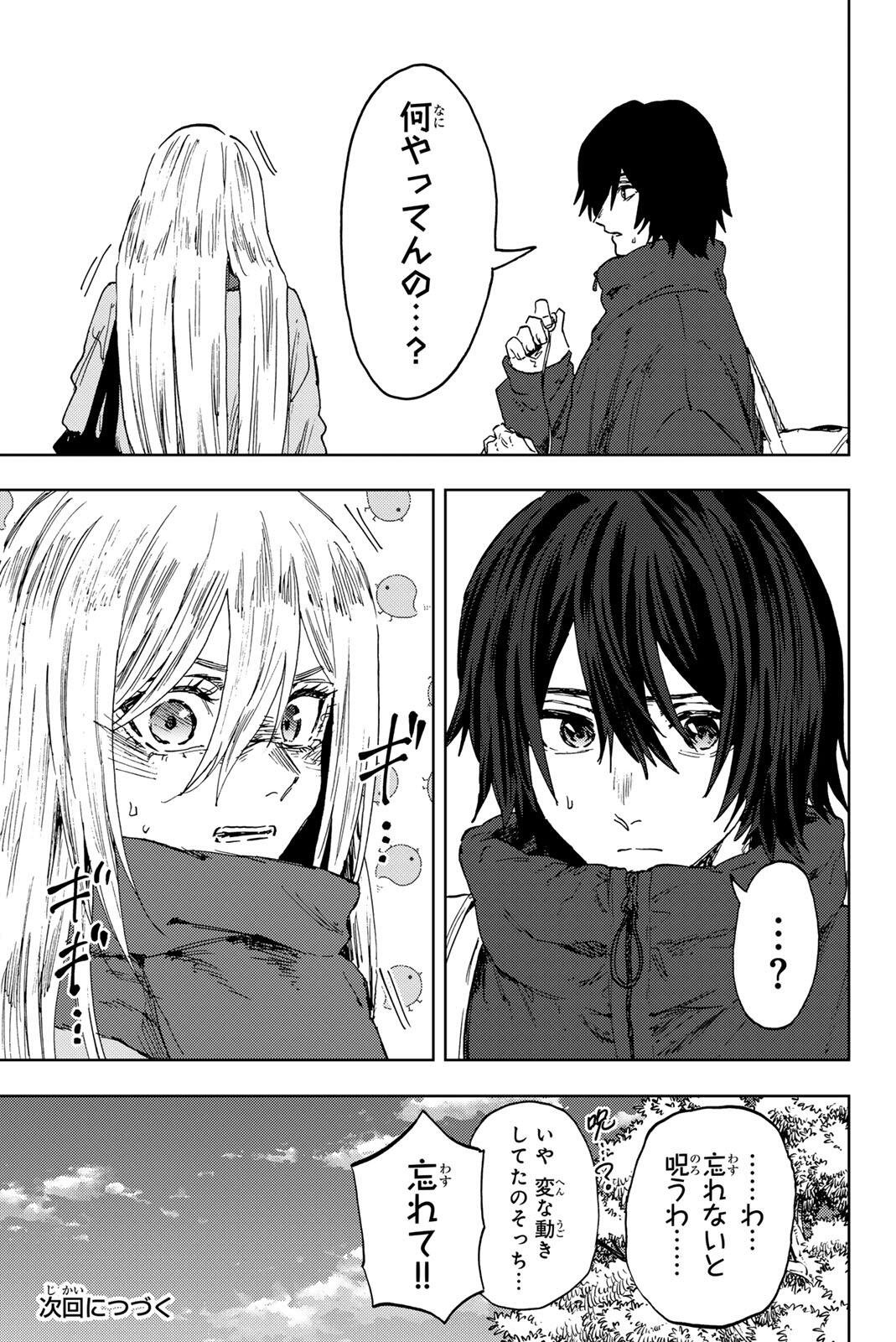 KAORU HANA WA RIN TO SAKU Chap 199 - Pic 21