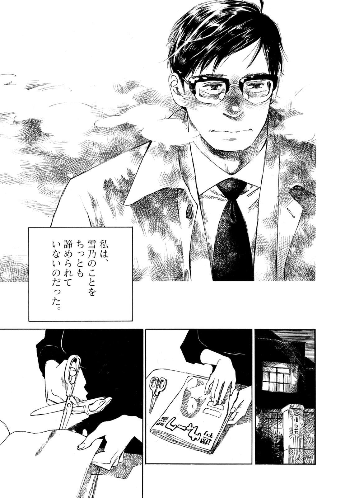 KANNOU SENSEI - RAW Chap 25 - Pic 21