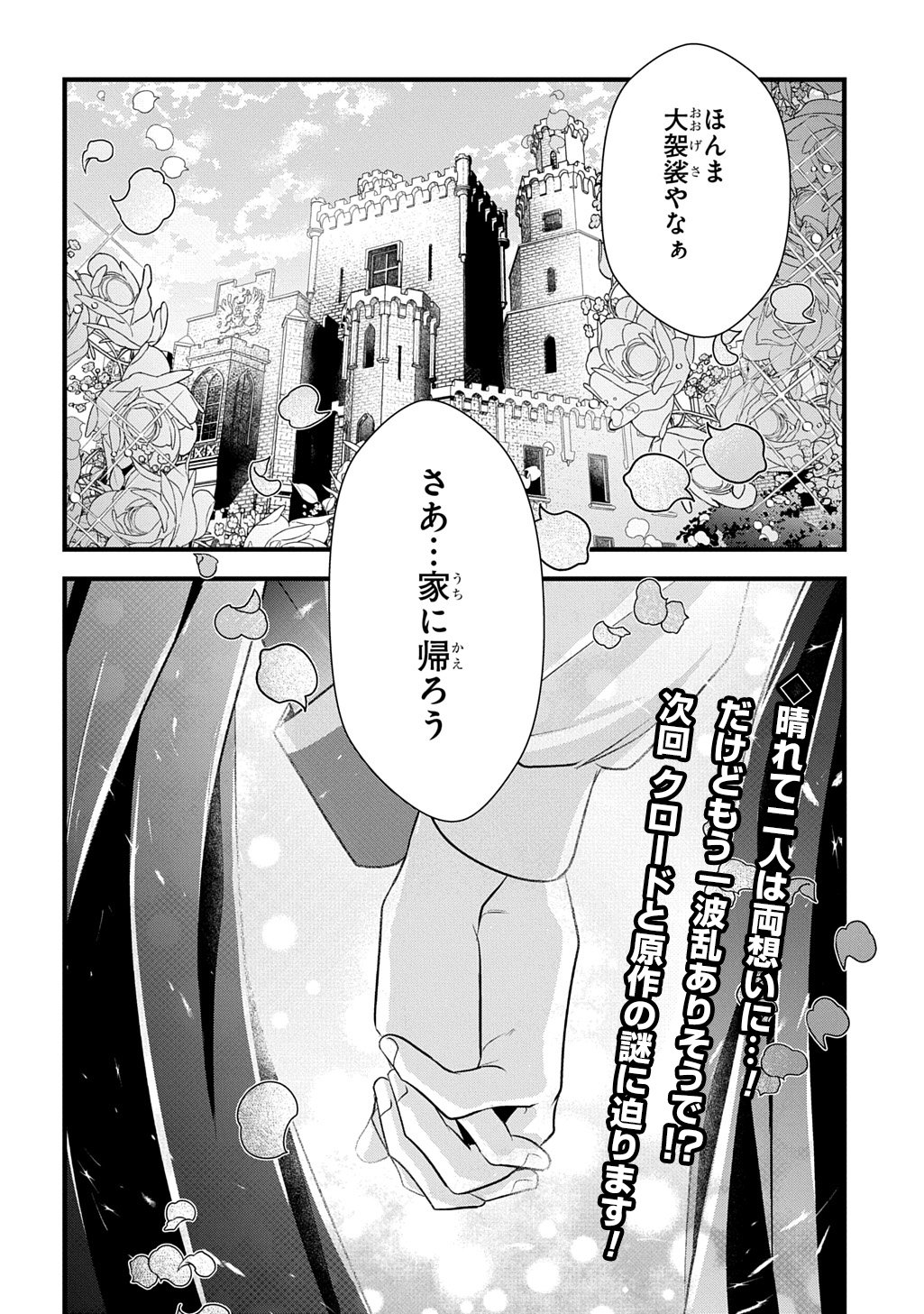 WAKATTE IMASU YO DANNA-SAMA. DOUSE 