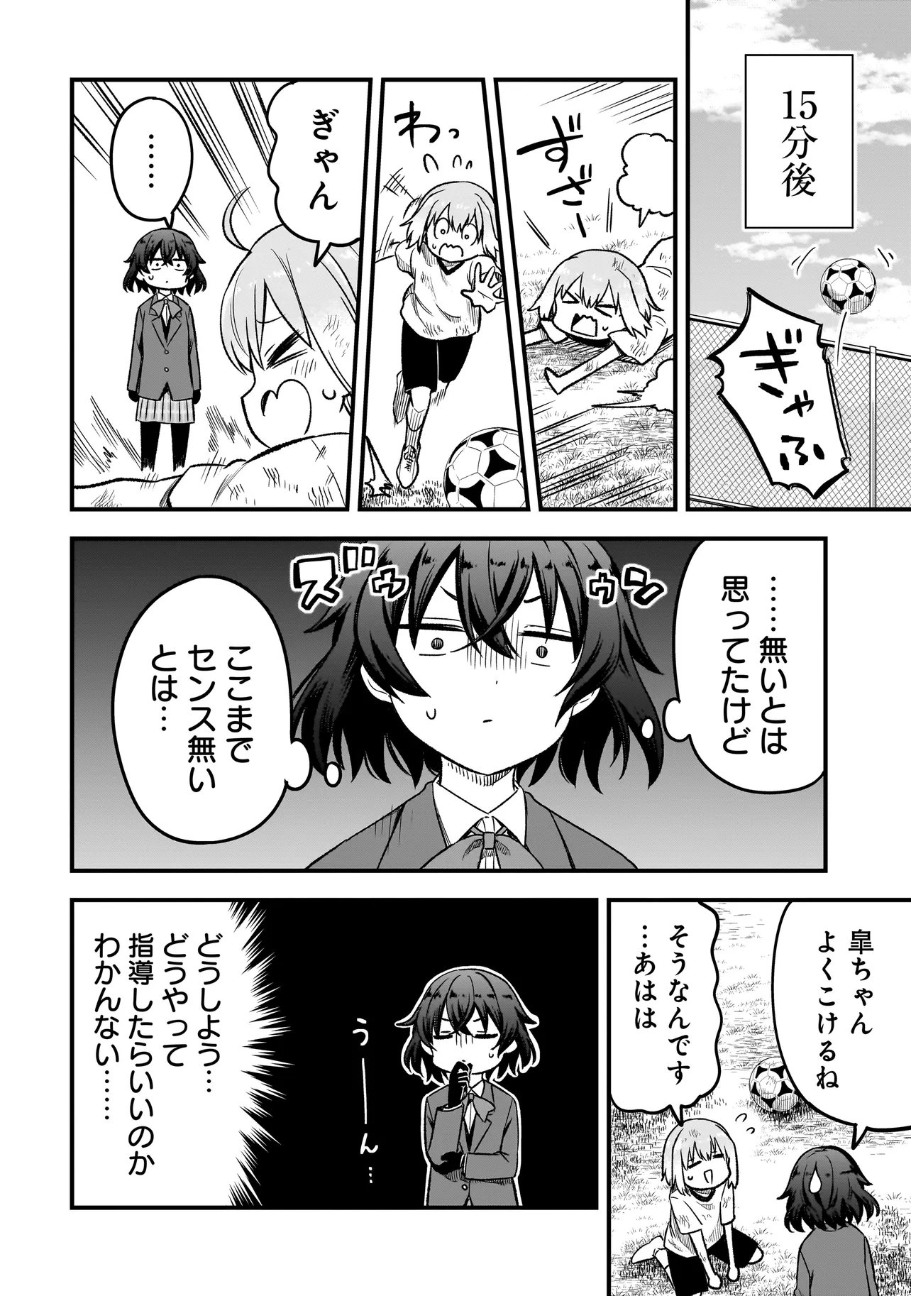 HARU NO RESISTA Chap 19.1 - Pic 22