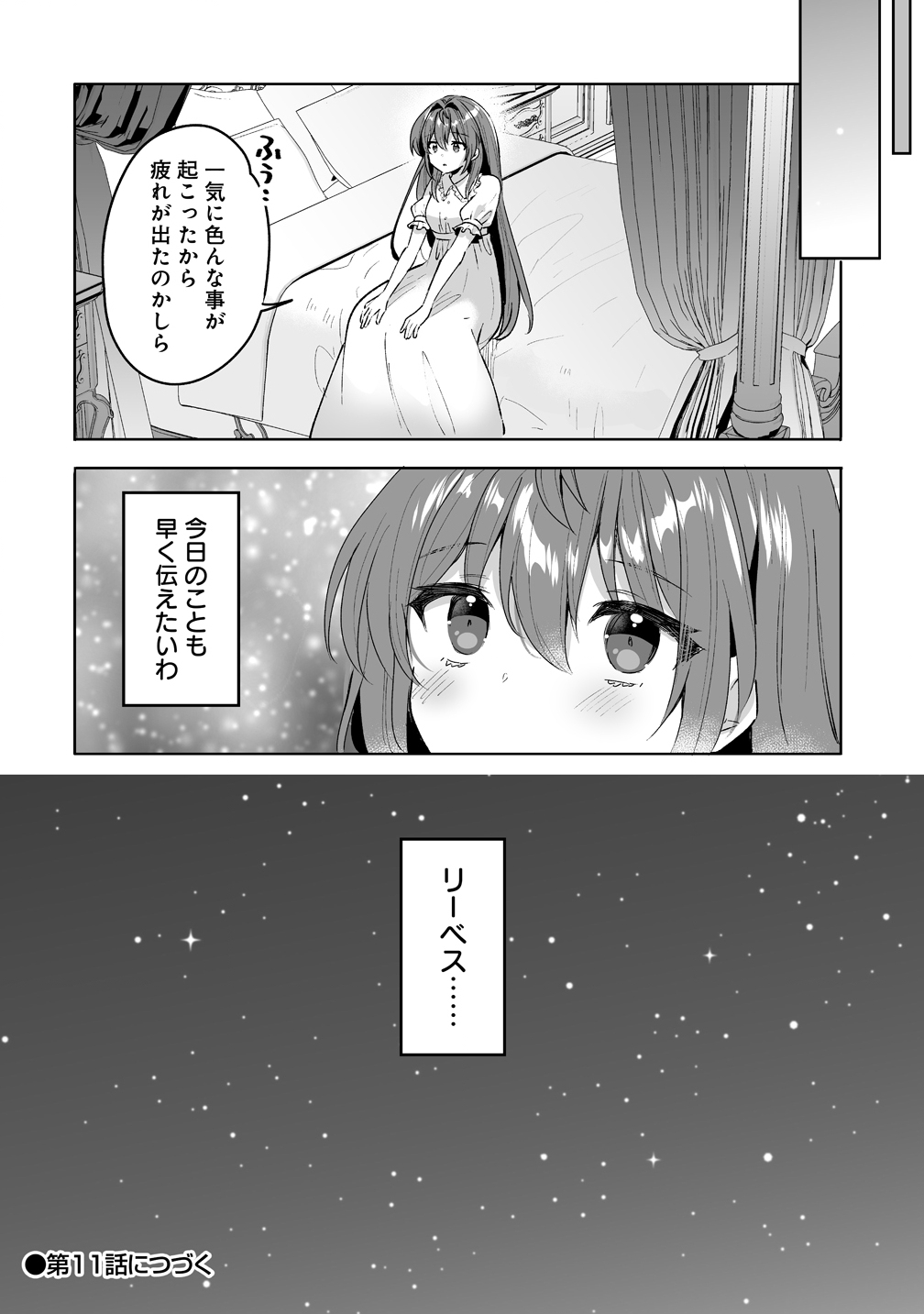 GIMAI NI KONYAKUSHA WO UBAWARETA NODE, SUKI NI IKOU TO OMOIMASU. (MANGA) Chap 10 - Pic 22