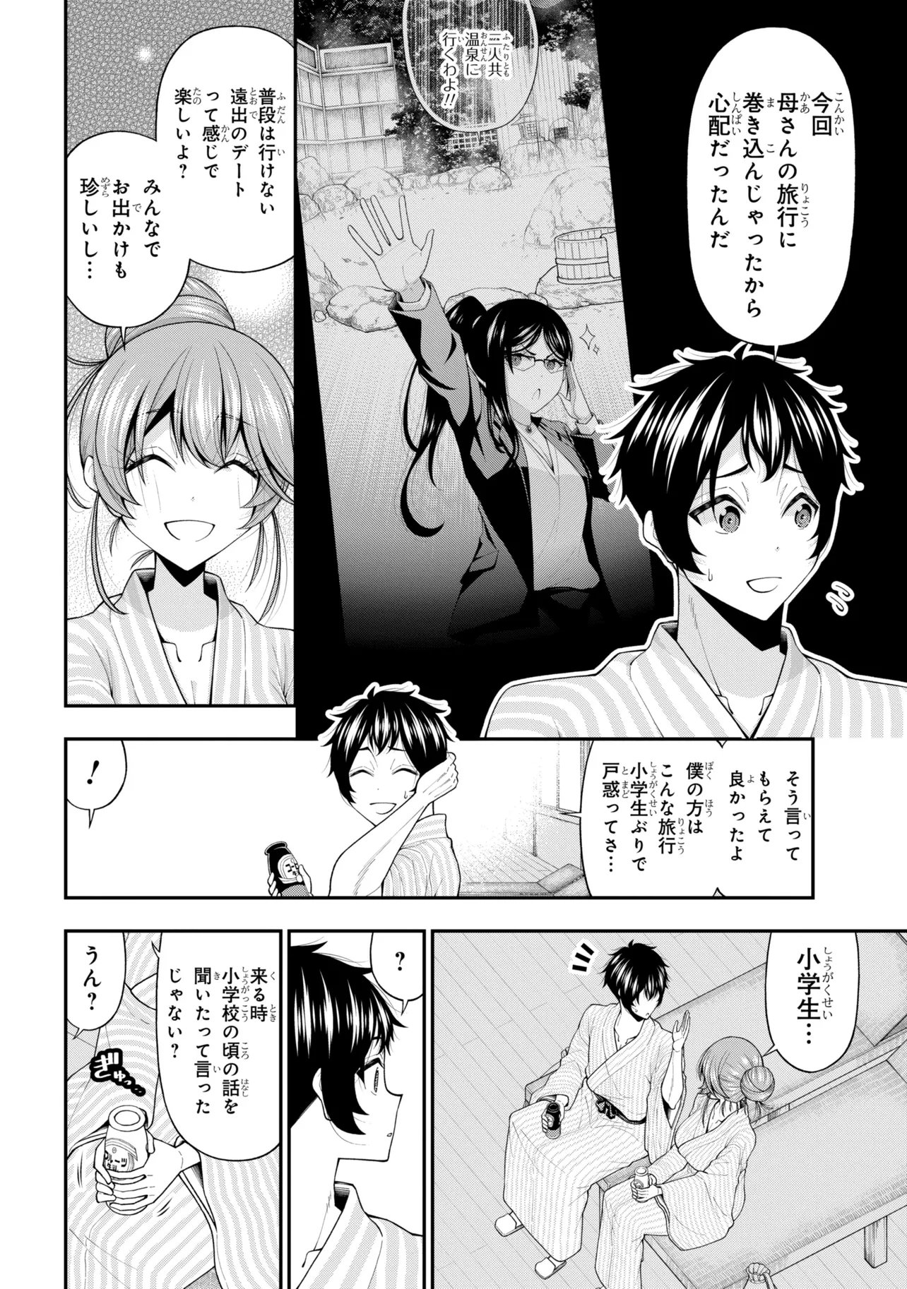 INKYA NO BOKU NI BATSU GAME DE KOKUHAKU SHITE KITA HAZU NO GAL GA, DOU MITE MO BOKU NI BETABORE DESU Chap 33 - Pic 22