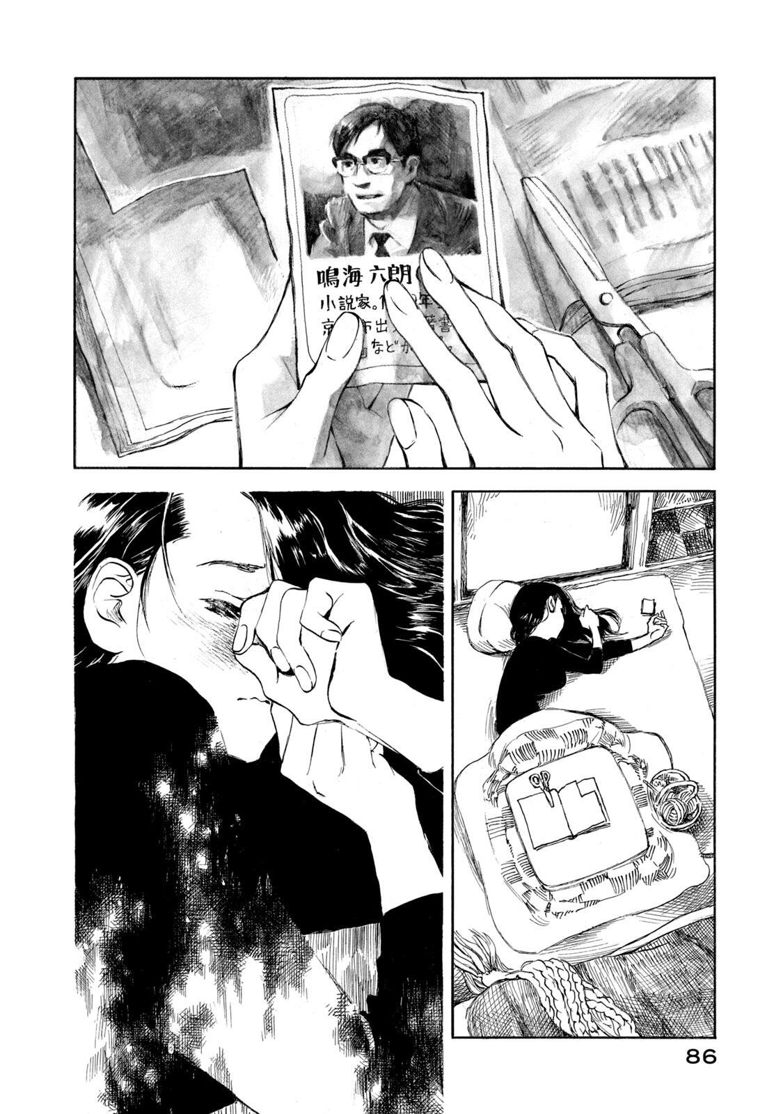 KANNOU SENSEI - RAW Chap 25 - Pic 22