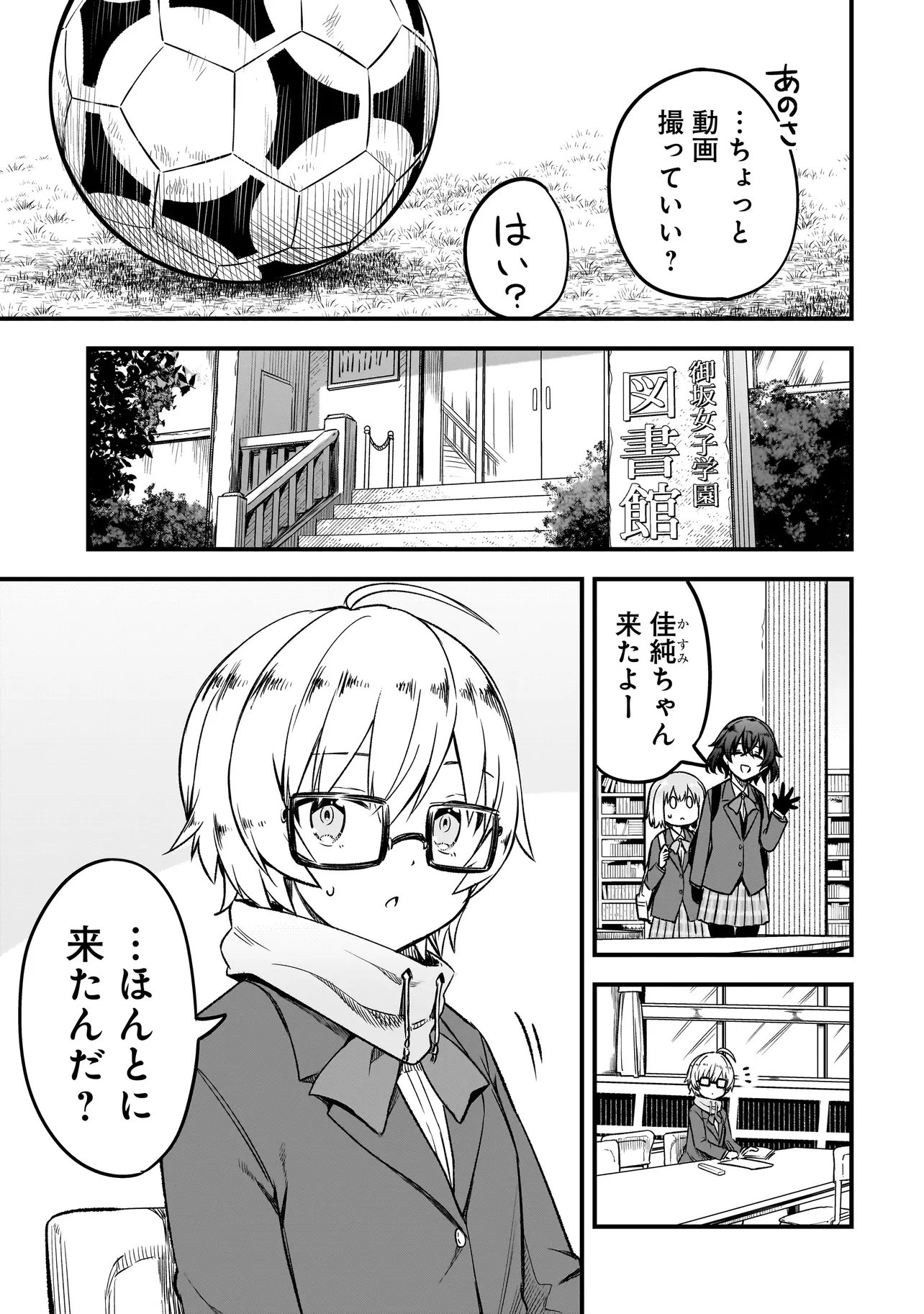 HARU NO RESISTA Chap 19.1 - Pic 23