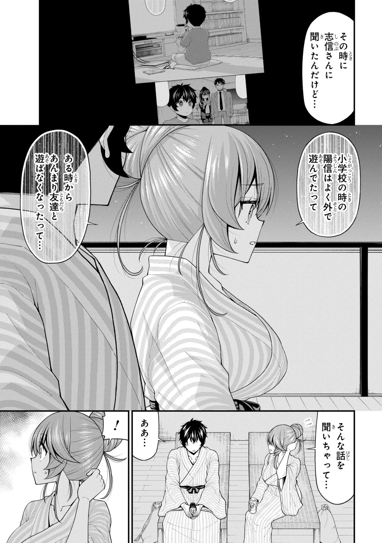 INKYA NO BOKU NI BATSU GAME DE KOKUHAKU SHITE KITA HAZU NO GAL GA, DOU MITE MO BOKU NI BETABORE DESU Chap 33 - Pic 23