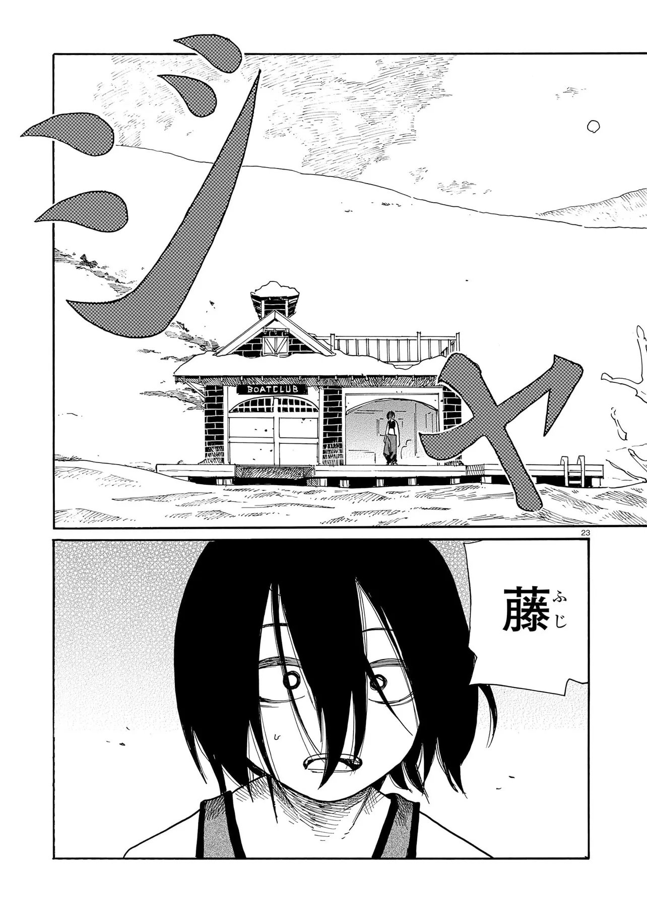 WAVER(S) Chap 8 - Pic 23