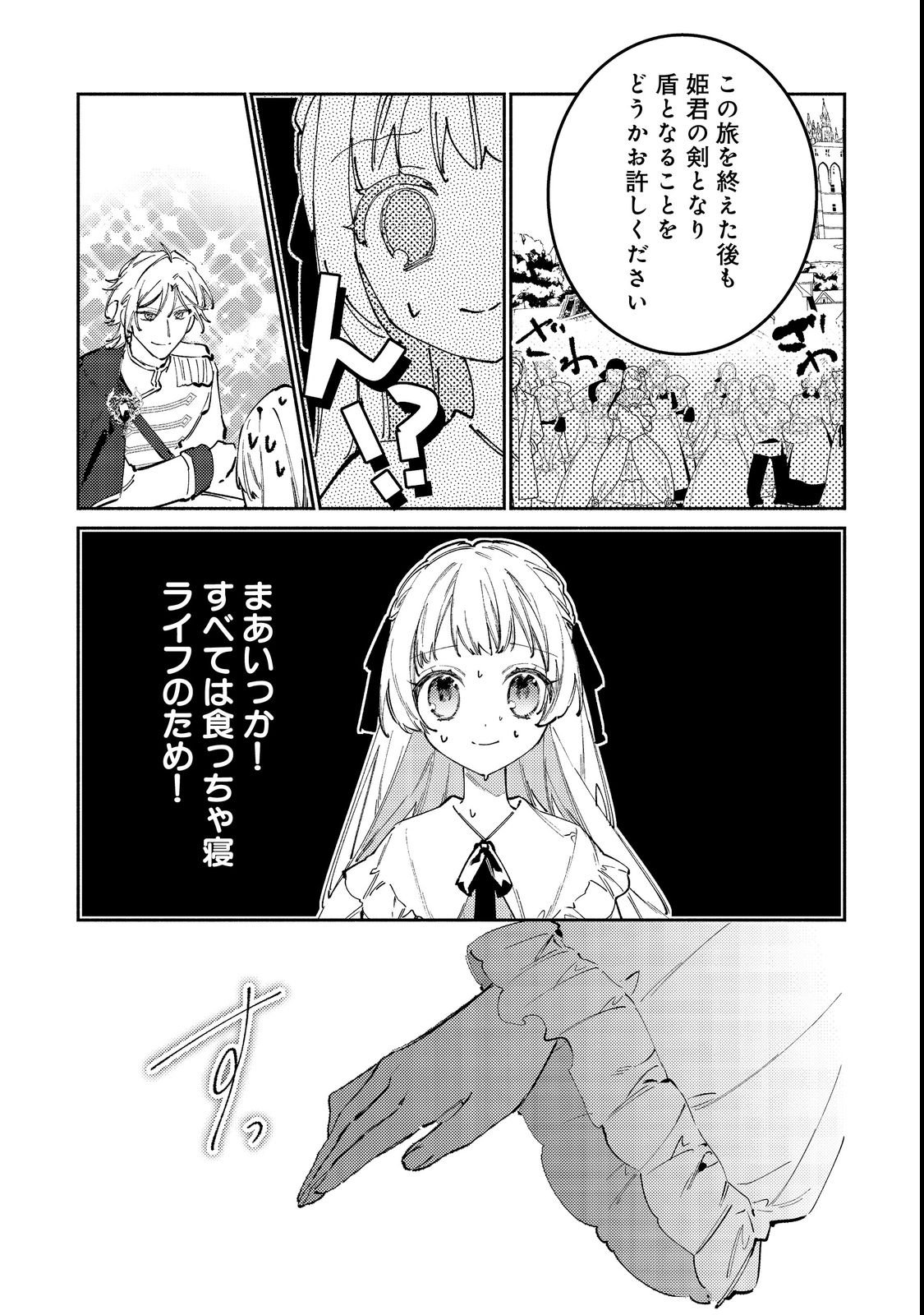 TENSEI MONOGUSA OUJO YO, KUCCHA NE LIFE WO MEZASE! Chap 2 - Pic 23