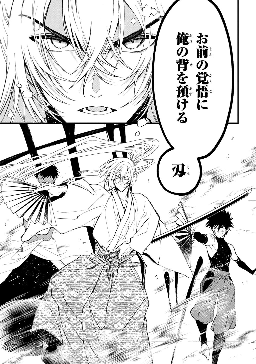 KAMUYOMI NO MAIHITO Chap 10 - Pic 23