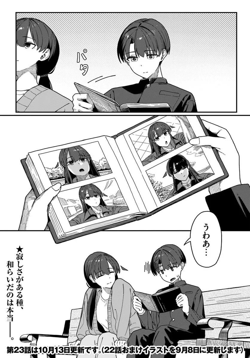 DAUNAKEI O NEESAN NI MAINICHI KASU NO USO WO NAGASHIKOMA RERU HANASHI Chap 22 - Pic 24