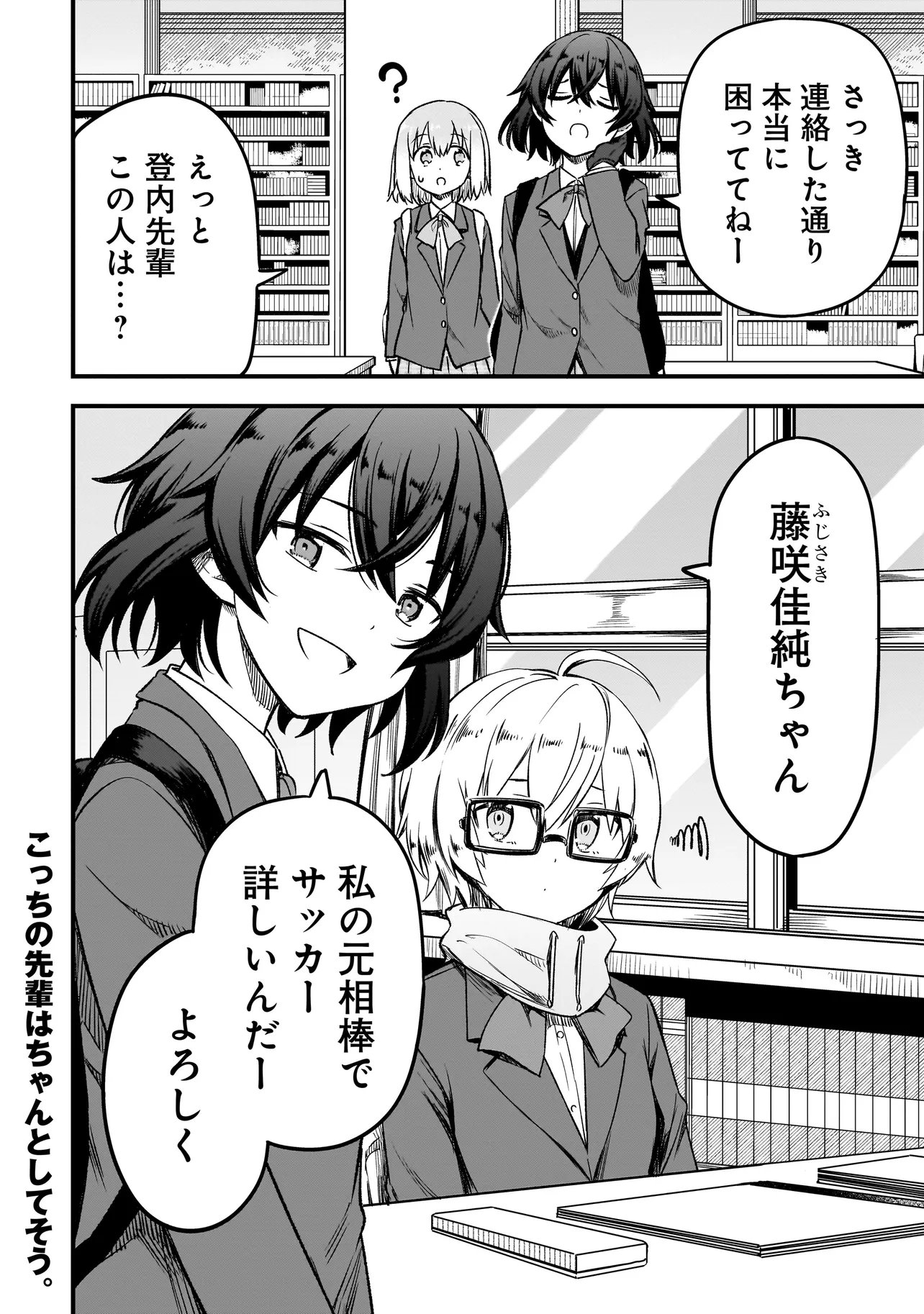 HARU NO RESISTA Chap 19.1 - Pic 24