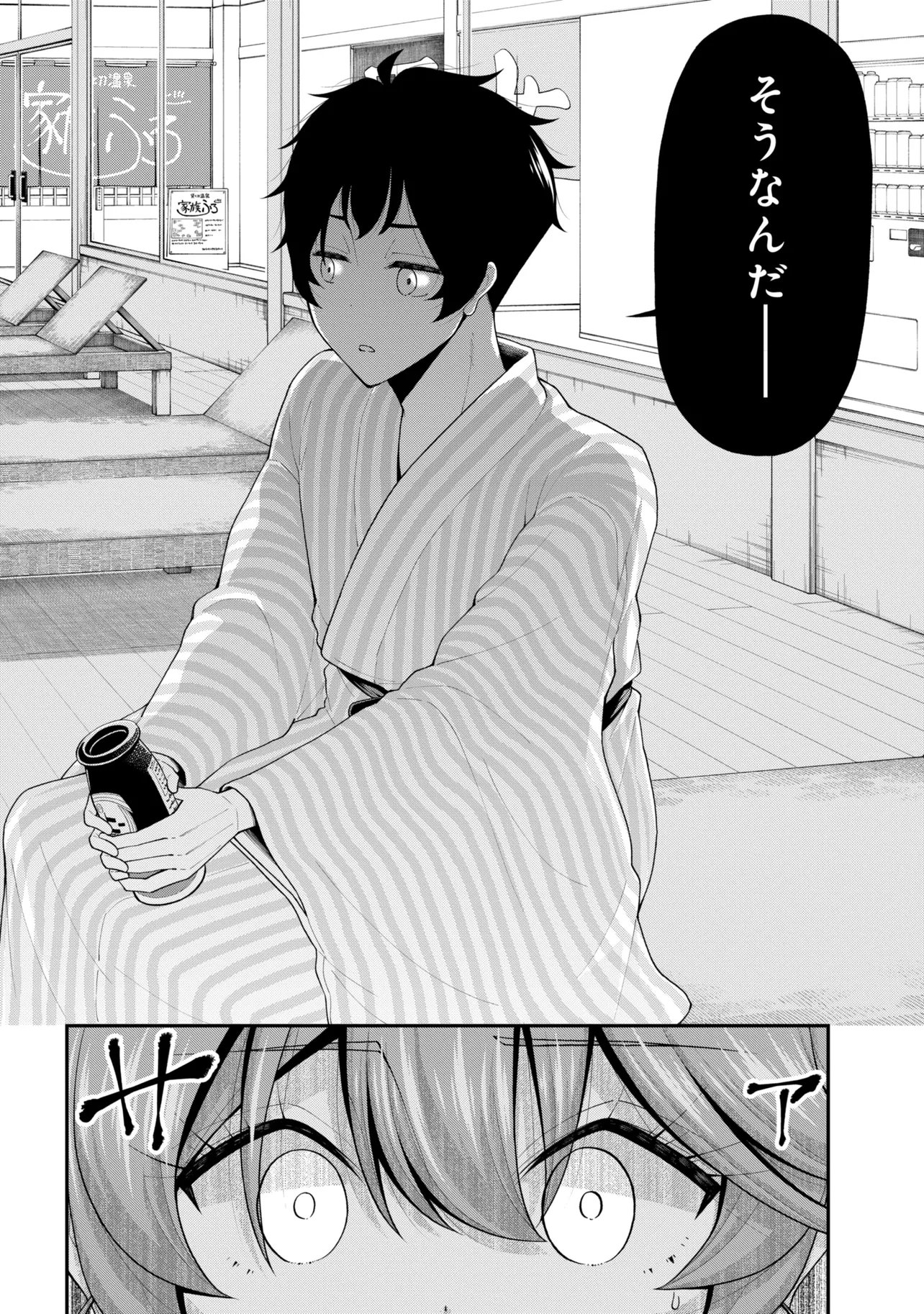 INKYA NO BOKU NI BATSU GAME DE KOKUHAKU SHITE KITA HAZU NO GAL GA, DOU MITE MO BOKU NI BETABORE DESU Chap 33 - Pic 24