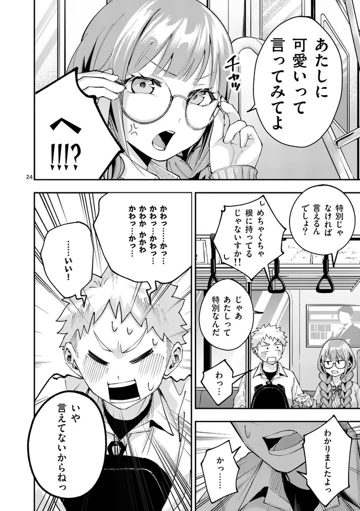 KAKU SHITE KISETSUHA AOWOSHIAU Chap 4 - Pic 24