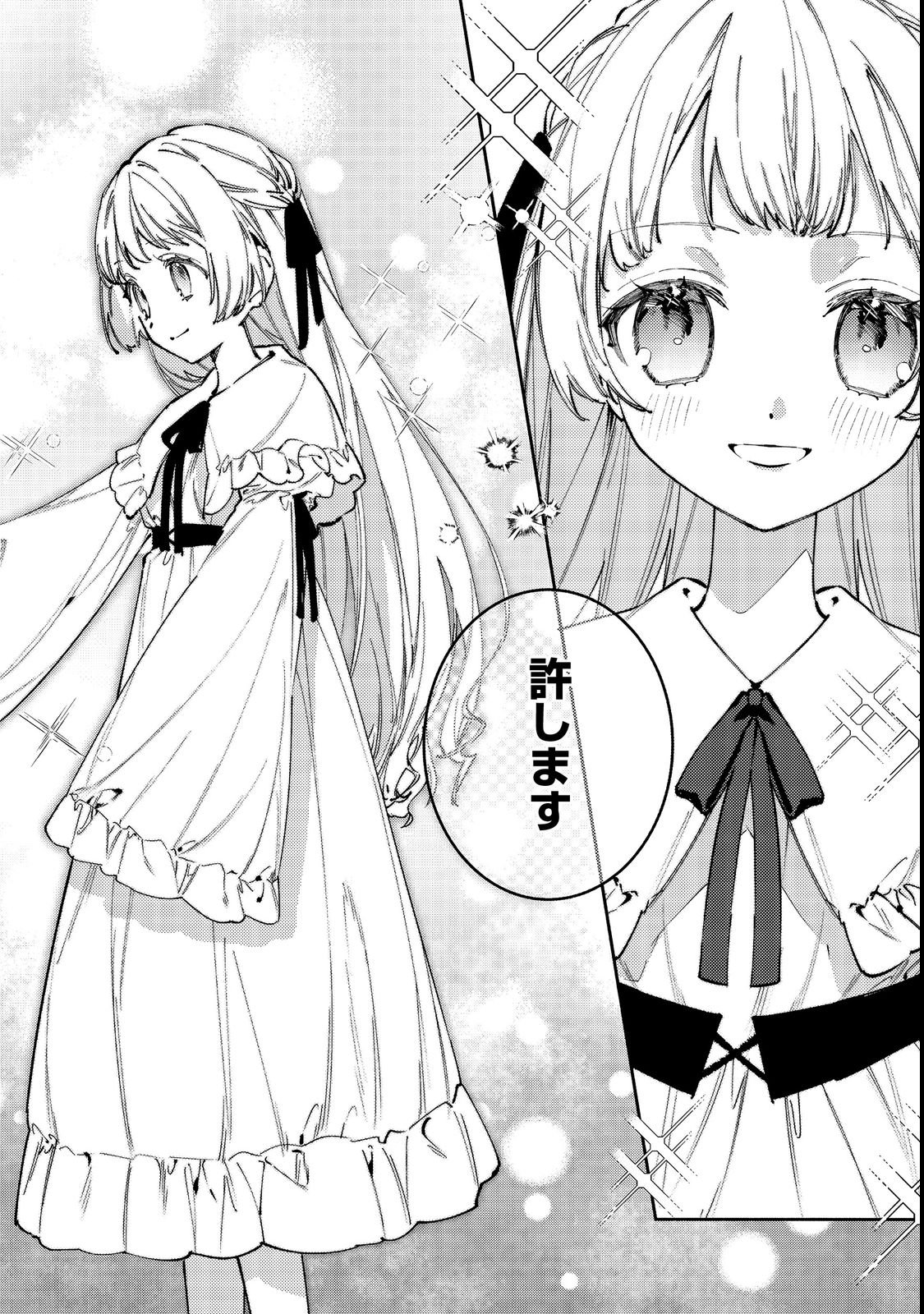TENSEI MONOGUSA OUJO YO, KUCCHA NE LIFE WO MEZASE! Chap 2 - Pic 24