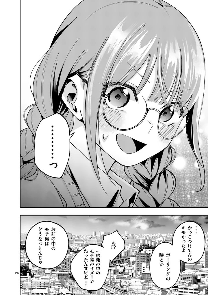 KAKU SHITE KISETSUHA AOWOSHIAU Chap 4 - Pic 26