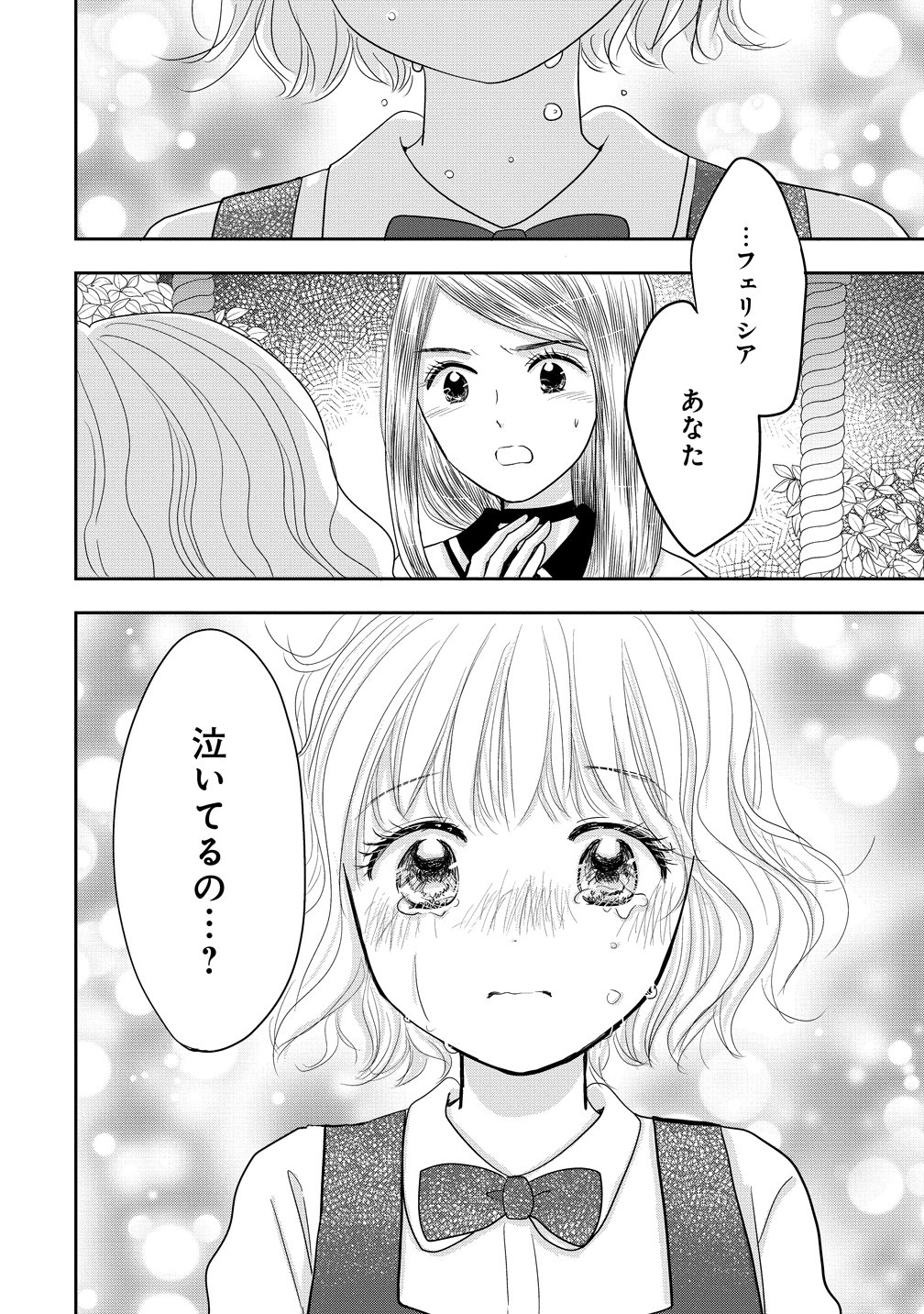 REIGUU SARETA WANKO-KEI JIMI REIJOU WA MAJUTSU GAKUEN DE WAKEARI JOSOU OUJI NI DEKIAI SARELRU Chap 5 - Pic 26
