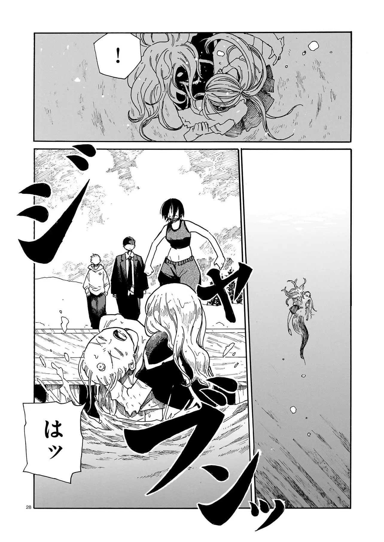 WAVER(S) Chap 8 - Pic 28
