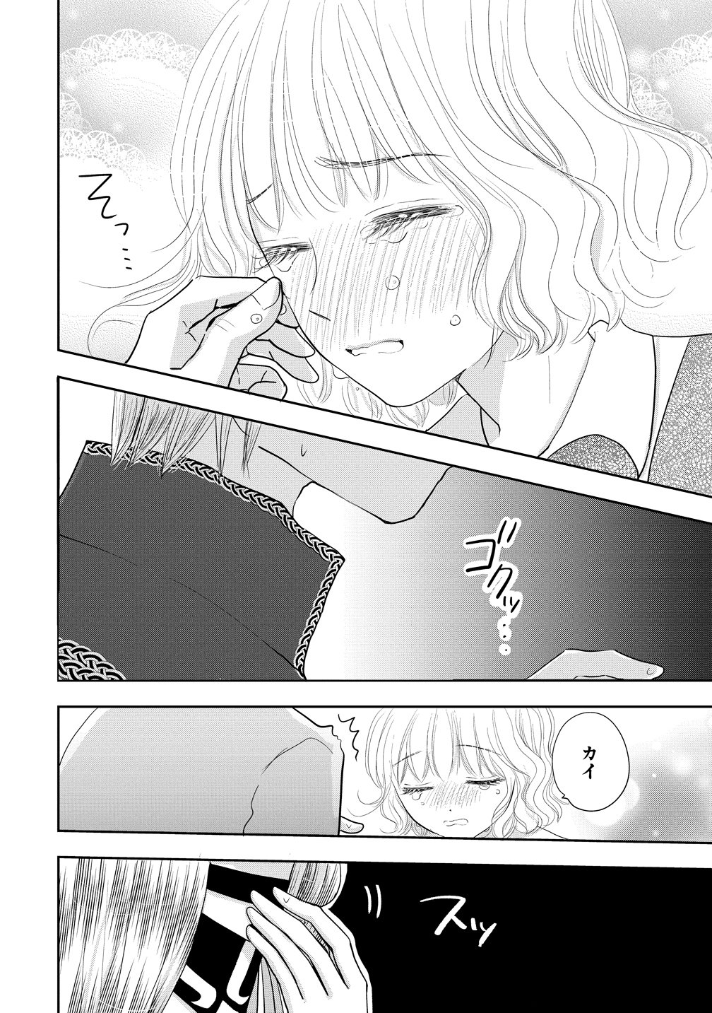 REIGUU SARETA WANKO-KEI JIMI REIJOU WA MAJUTSU GAKUEN DE WAKEARI JOSOU OUJI NI DEKIAI SARELRU Chap 5 - Pic 28