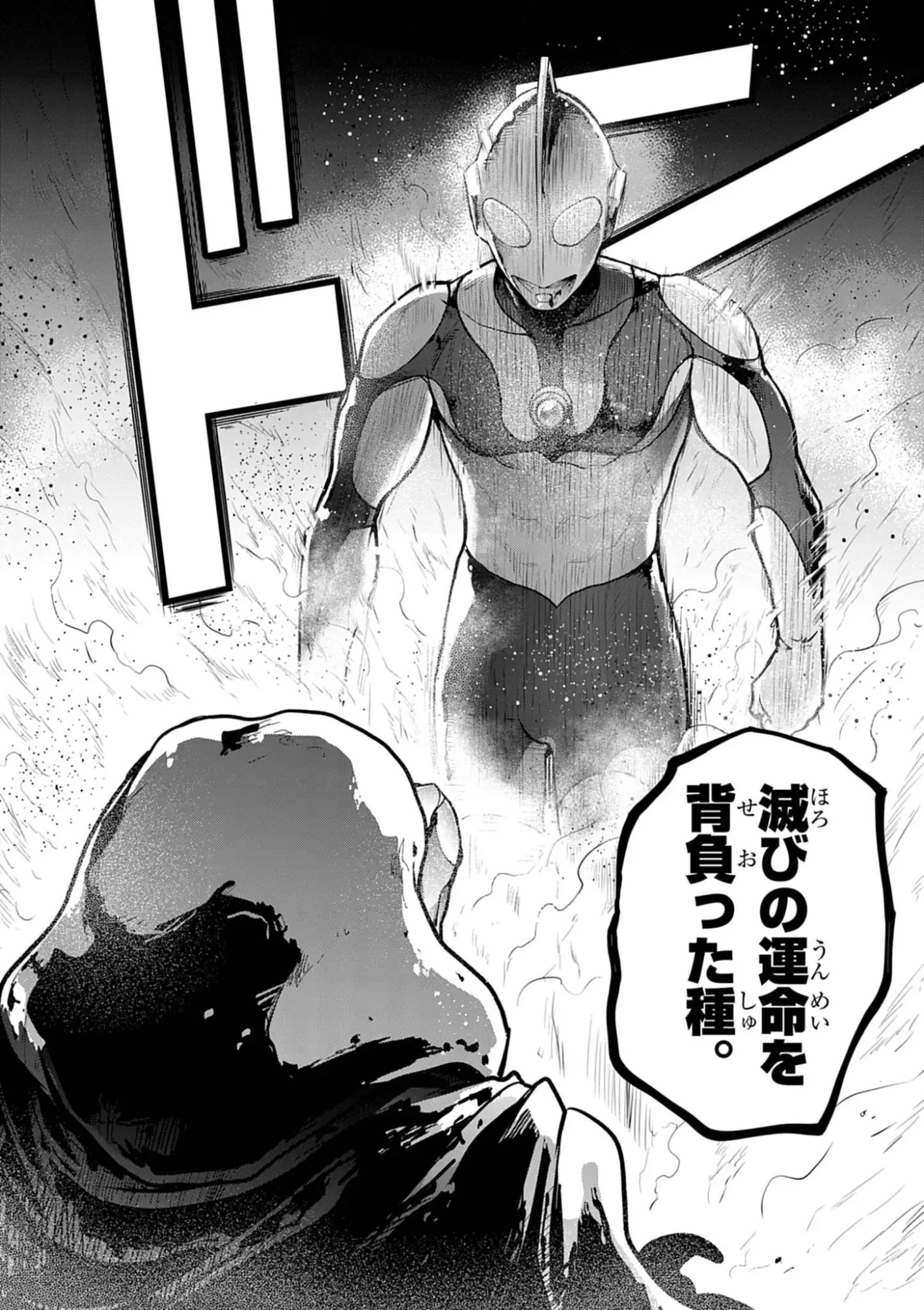 ULTRAMAN: ALONG CAME A SPIDER-MAN Chap 50 - Pic 2