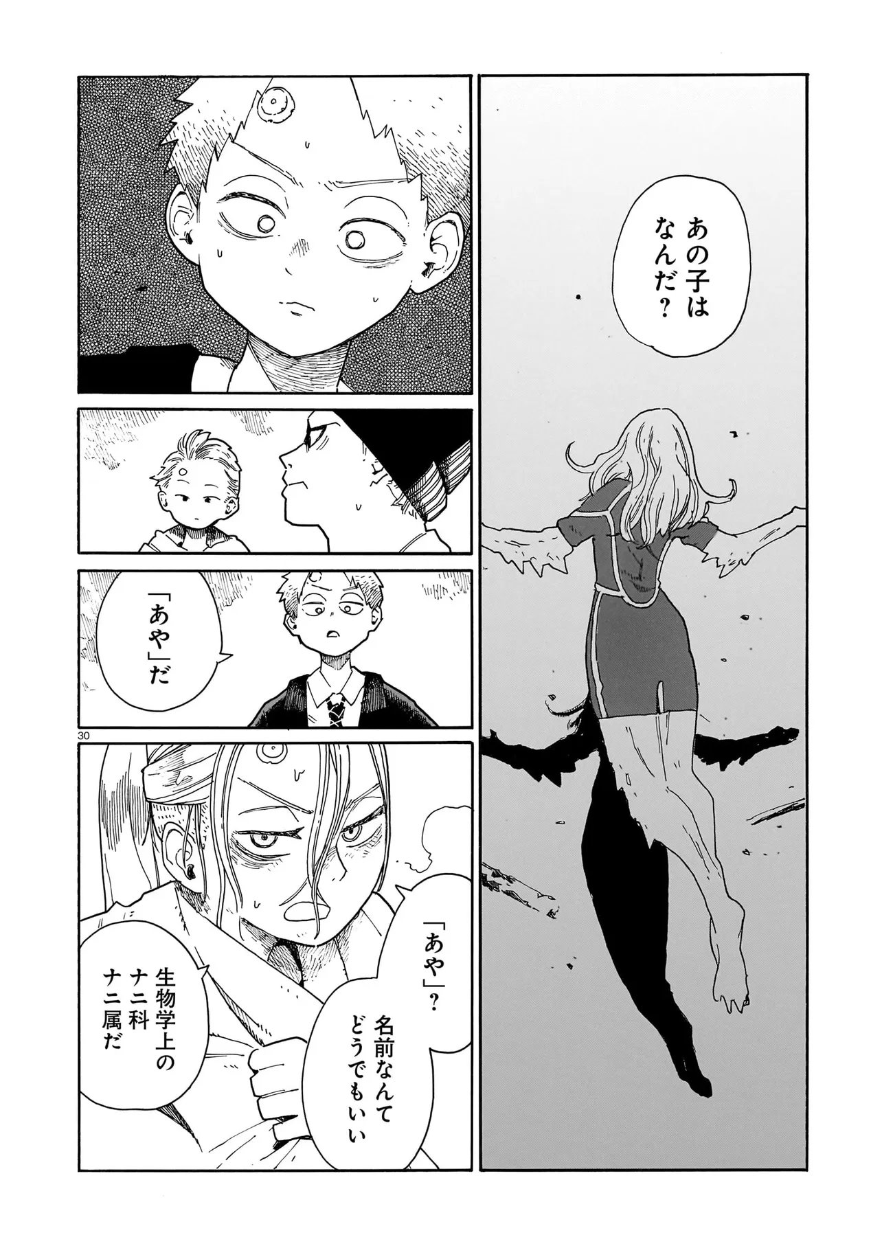 WAVER(S) Chap 8 - Pic 30