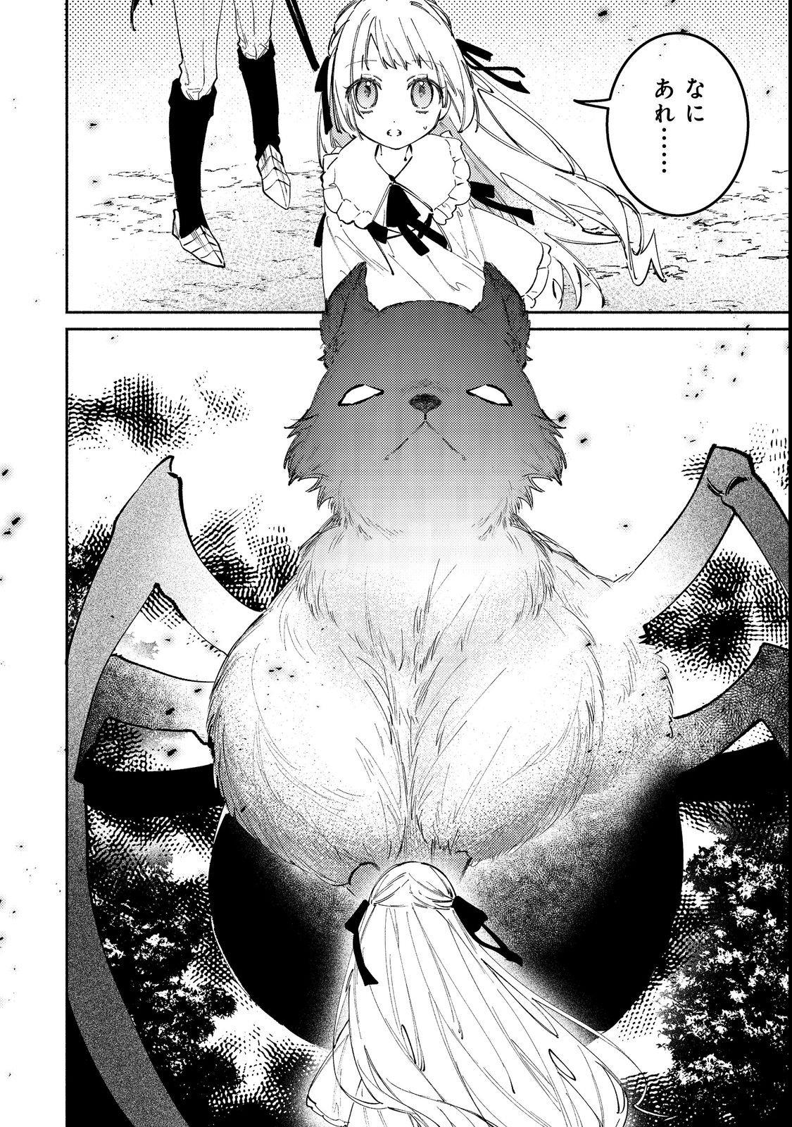 TENSEI MONOGUSA OUJO YO, KUCCHA NE LIFE WO MEZASE! Chap 2 - Pic 30