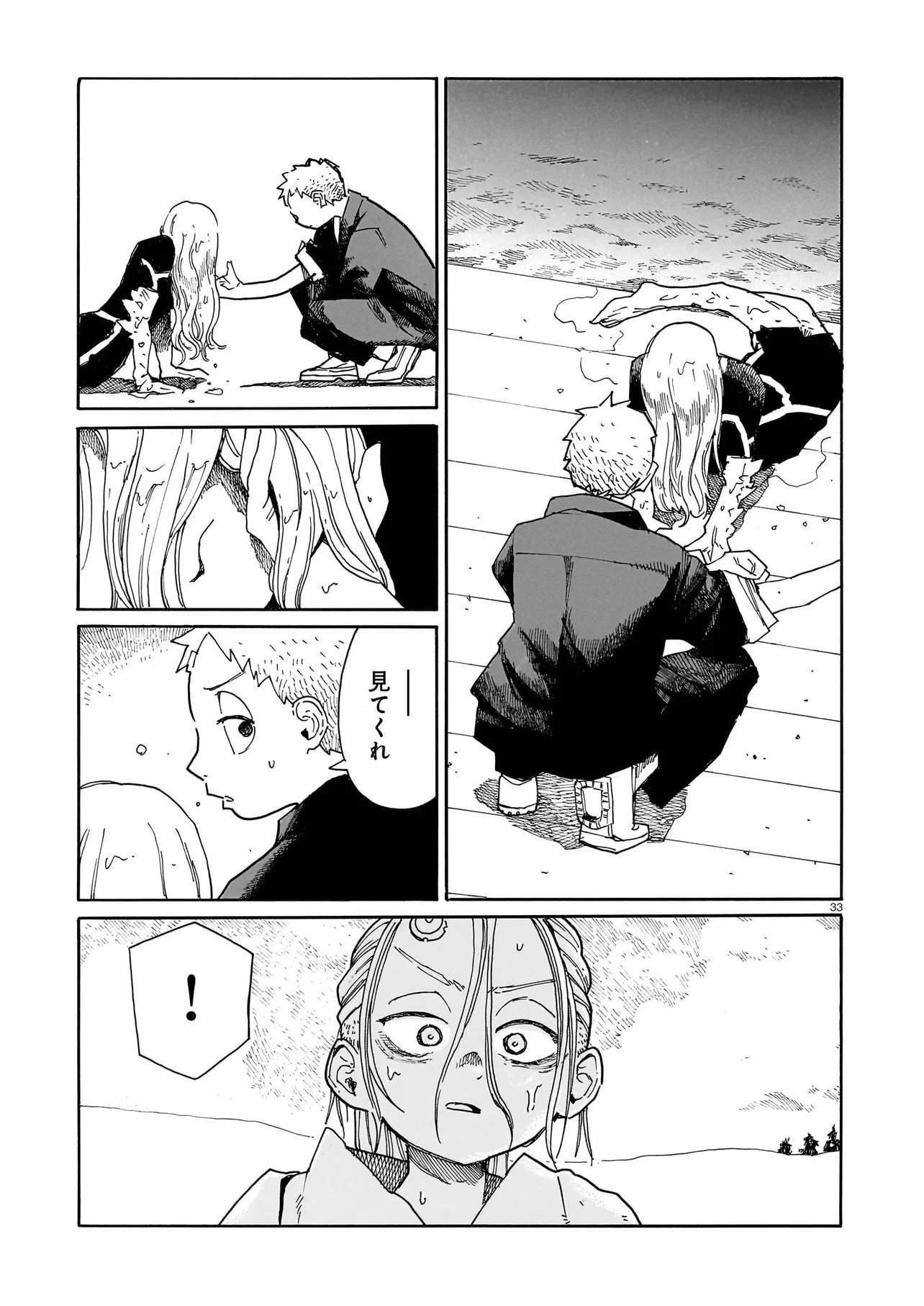 WAVER(S) Chap 8 - Pic 33