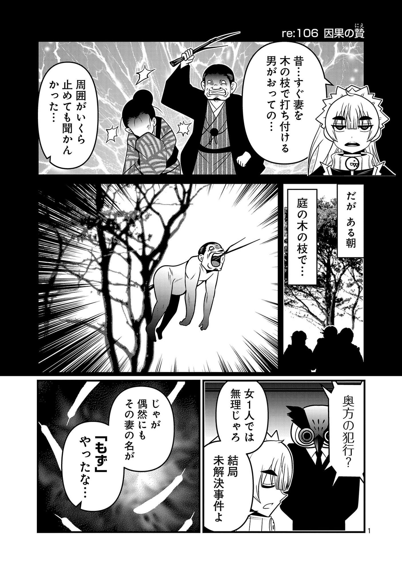 5600-SAI NO FUROFUSHI INFLUENCER IWAKU. - RAW Chap 57 - Pic 3