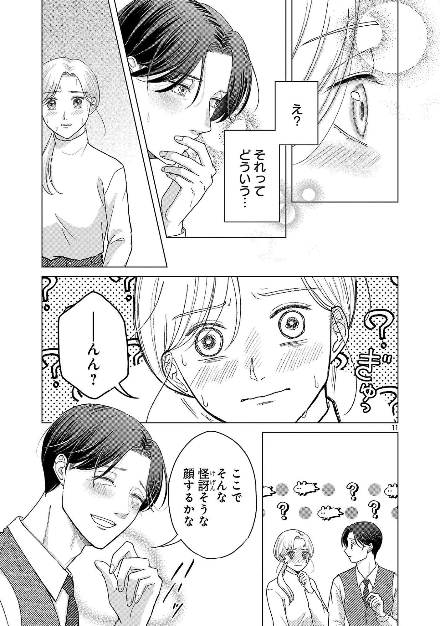 UMIBE NO MACHI DE MAGARI GURASHI Chap 19.2 - Pic 3