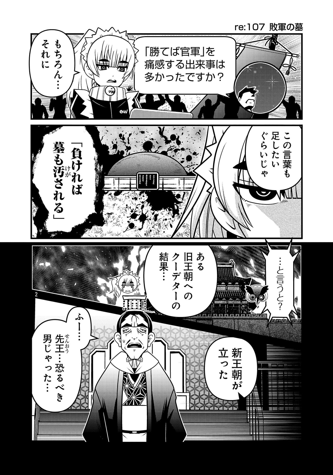 5600-SAI NO FUROFUSHI INFLUENCER IWAKU. - RAW Chap 57 - Pic 4