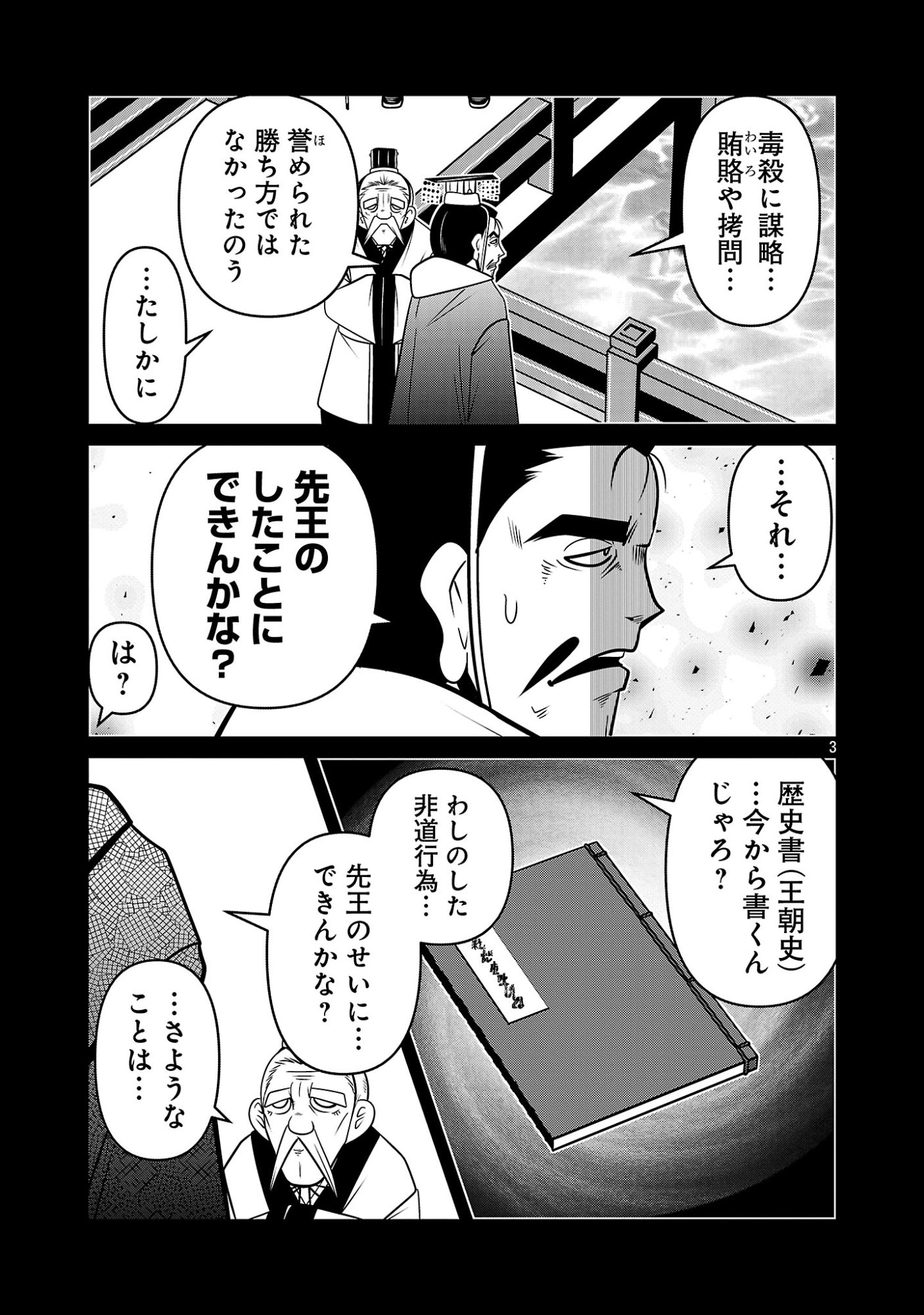 5600-SAI NO FUROFUSHI INFLUENCER IWAKU. - RAW Chap 57 - Pic 5