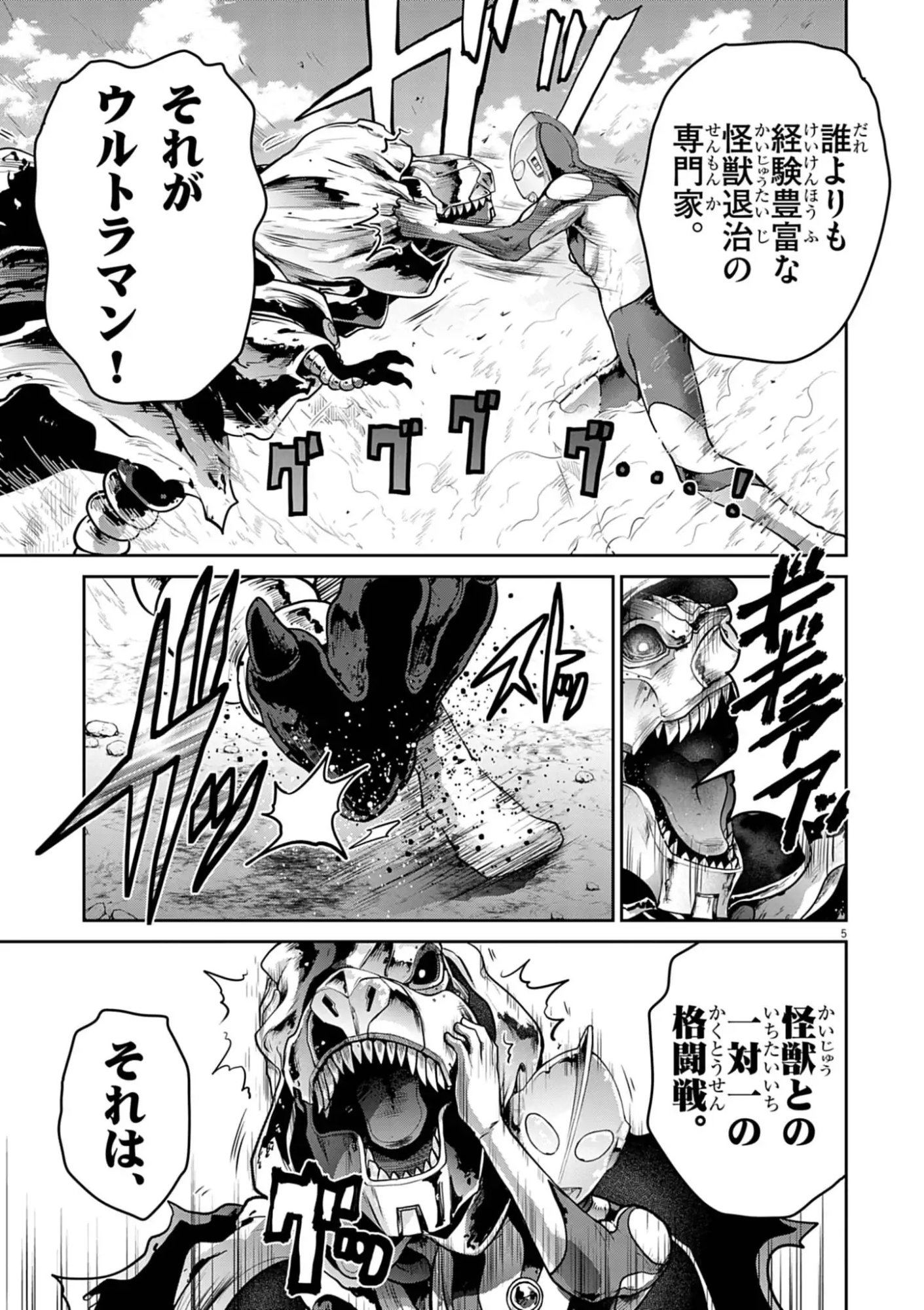 ULTRAMAN: ALONG CAME A SPIDER-MAN Chap 50 - Pic 5