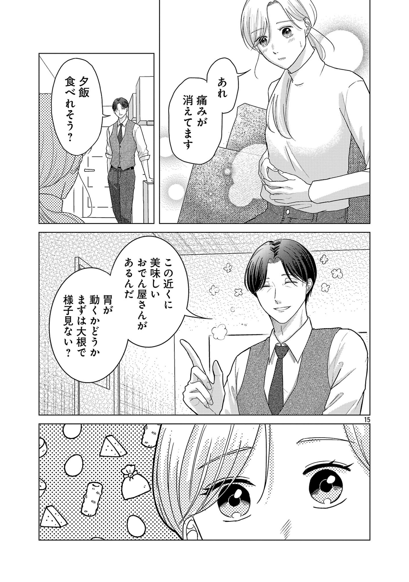 UMIBE NO MACHI DE MAGARI GURASHI Chap 19.2 - Pic 7