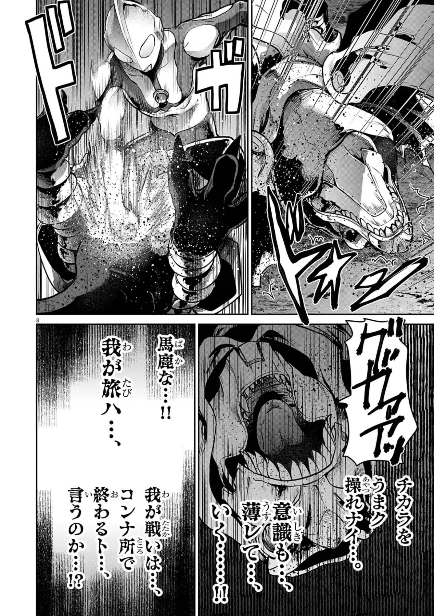 ULTRAMAN: ALONG CAME A SPIDER-MAN Chap 50 - Pic 8