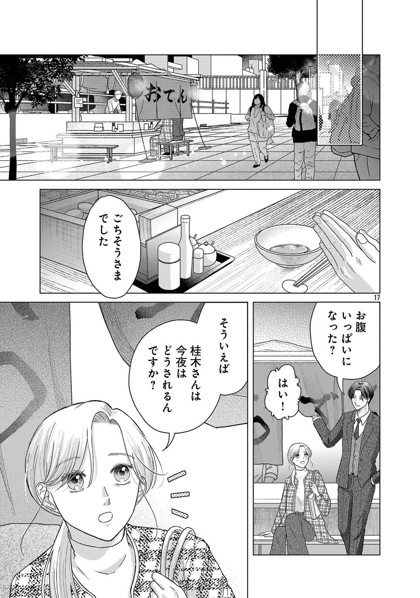 UMIBE NO MACHI DE MAGARI GURASHI Chap 19.2 - Pic 9