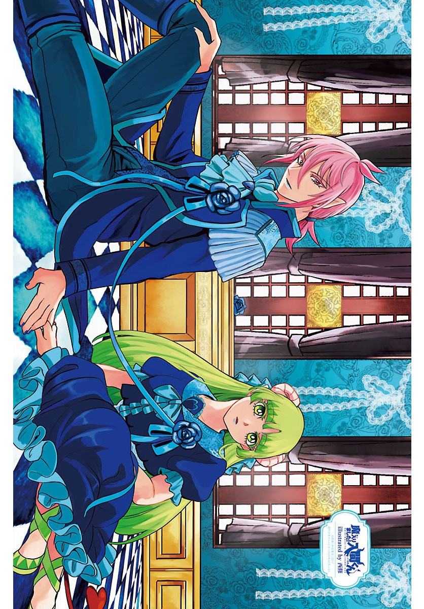 MAIRIMASHITA! IRUMA-KUN - RAW Chap 457 - Pic 1