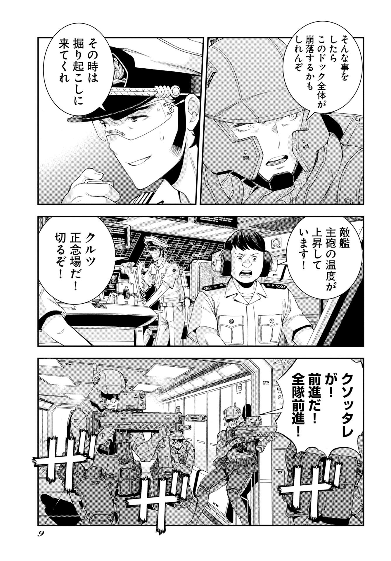 AOKI HAGANE NO ARPEGGIO Chap 180 - Pic 5